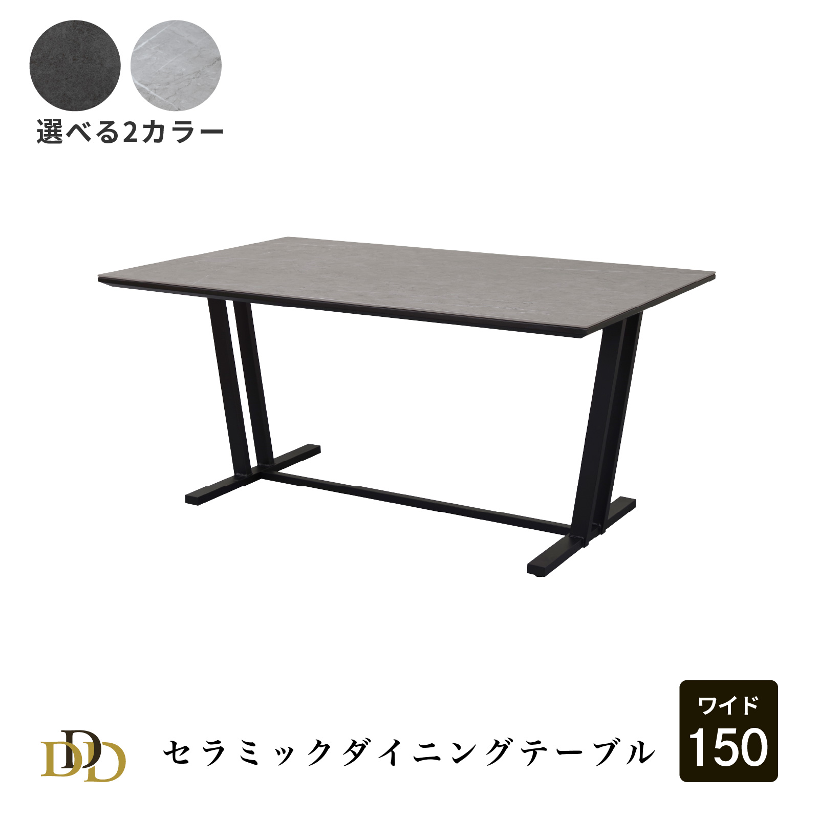 【P10倍&5%OFF 4/10限定】 ダイニングテーブル セラミック 4人 グレー ブラック 150cm 石目柄 アイアン脚 4人掛け 150*90 スチール脚 北欧 おしゃれ 食卓 テーブル 単品 高級感 白 黒 異素材 シンプル モダン お手入れ簡単 丈夫 長方形 リビング ダイニング
