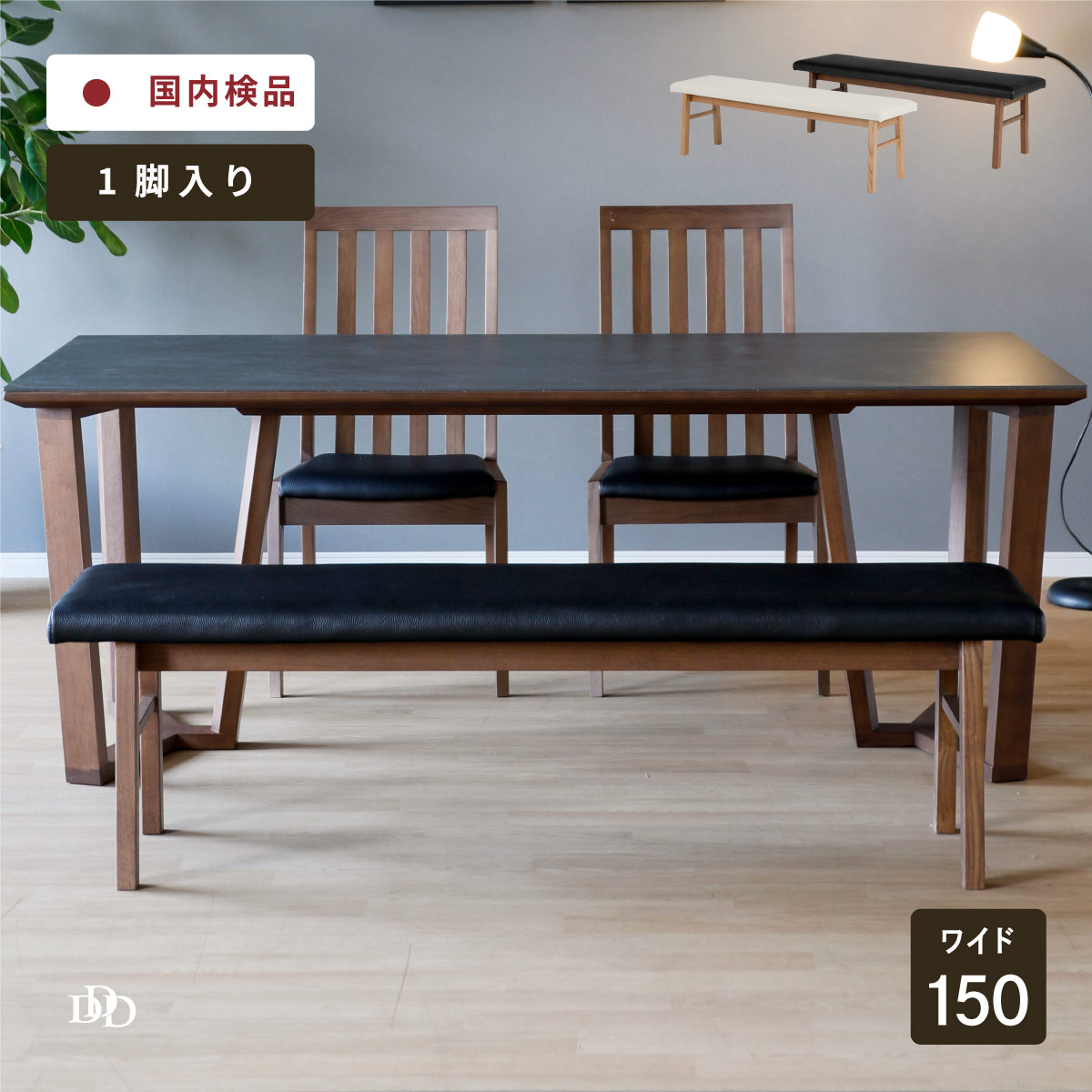 【5%OFF+ｴﾝﾄﾘｰで10倍!】ダイニングベンチ ベンチ 白 ダイニング 幅 150cm ベンチ 3人掛け ホワイト PVC 黒 ブラック レザー 木製 無垢材 クッション 食卓 チェア 木製 ダイニングチェア クッション ナチュラル ソファ ホテル 業務用 レストラン 長椅子 背も｜ダイニング百貨店