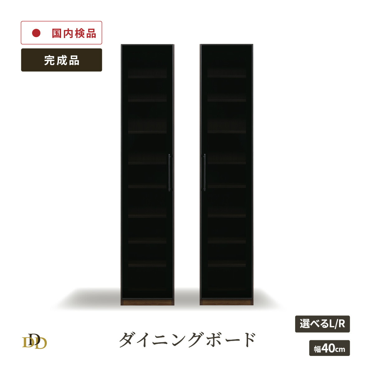 【32%OFF ~4/10 1:59】 キッチン 棚 スリム 食器棚 収納 北欧 幅40 奥行45 高さ195 キャビネット 隙間収納 ブラウン シンプル モダン ラック コンパクト 扉付き お皿 キッチンストッカー 木製 食器 扉 すきま収納 ストック 台所 ウォールナット 突板 茶