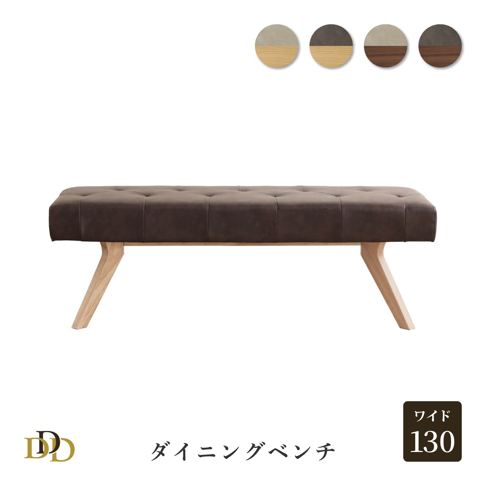 【5%OFFｸｰﾎﾟﾝ配布中】 ダイニング ベンチ チェア 130cm アイボリー ダークブラウン PVCレザー おしゃれ 高級感 食卓イス 長椅子 木製 ホワイトオーク ウォールナット 亀甲型座面 リビング ダイニング モダン 北欧