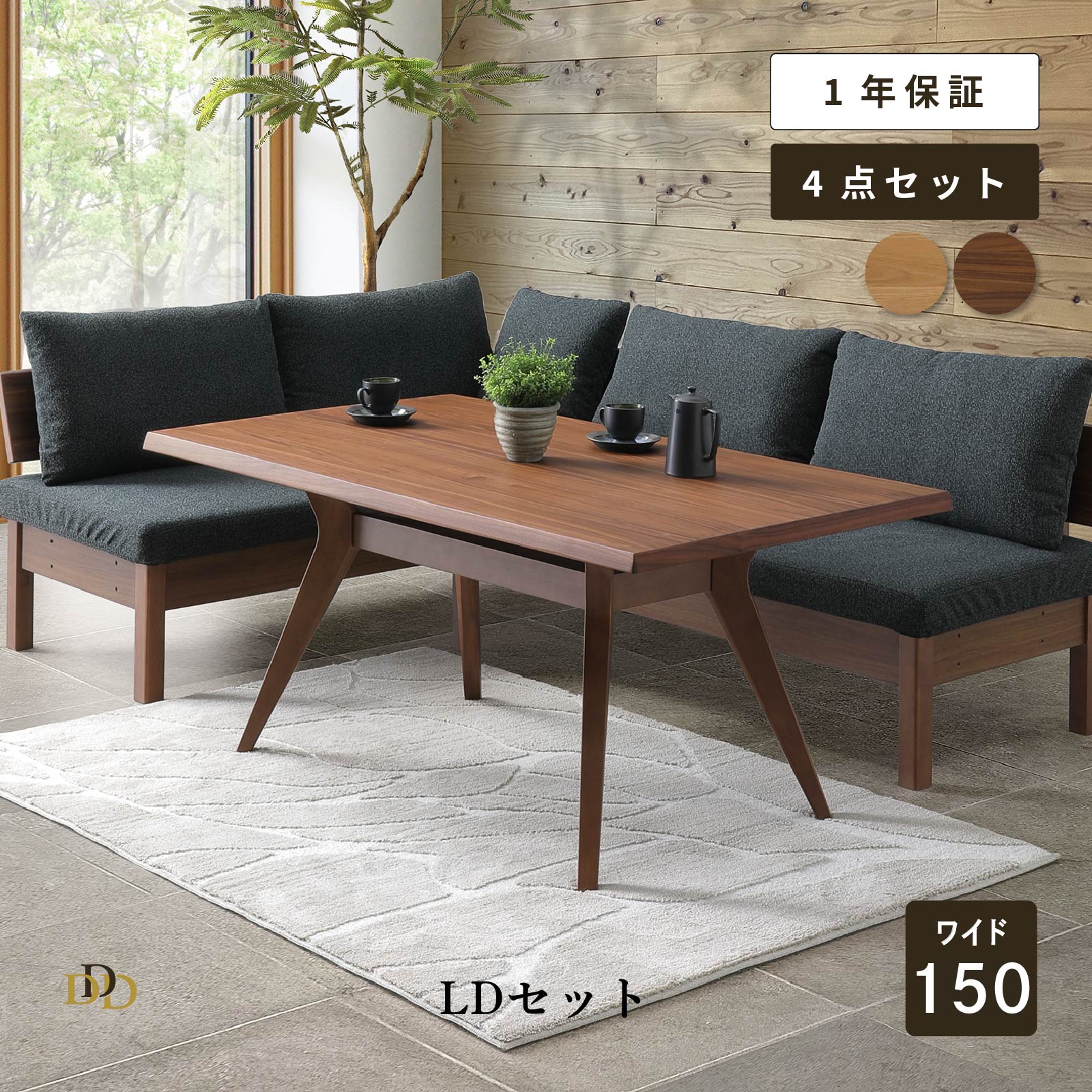 【P5倍&10%OFF! 4/20限定】 ダイニングテーブル セット 150 テーブル 150チェア×2 アーム 4点セット リビング 4人 高級感 棚付きテーブル 収納付き 長椅子 ダークブラック ファブリック座 ライトブラウン ミドルブラウン クッション