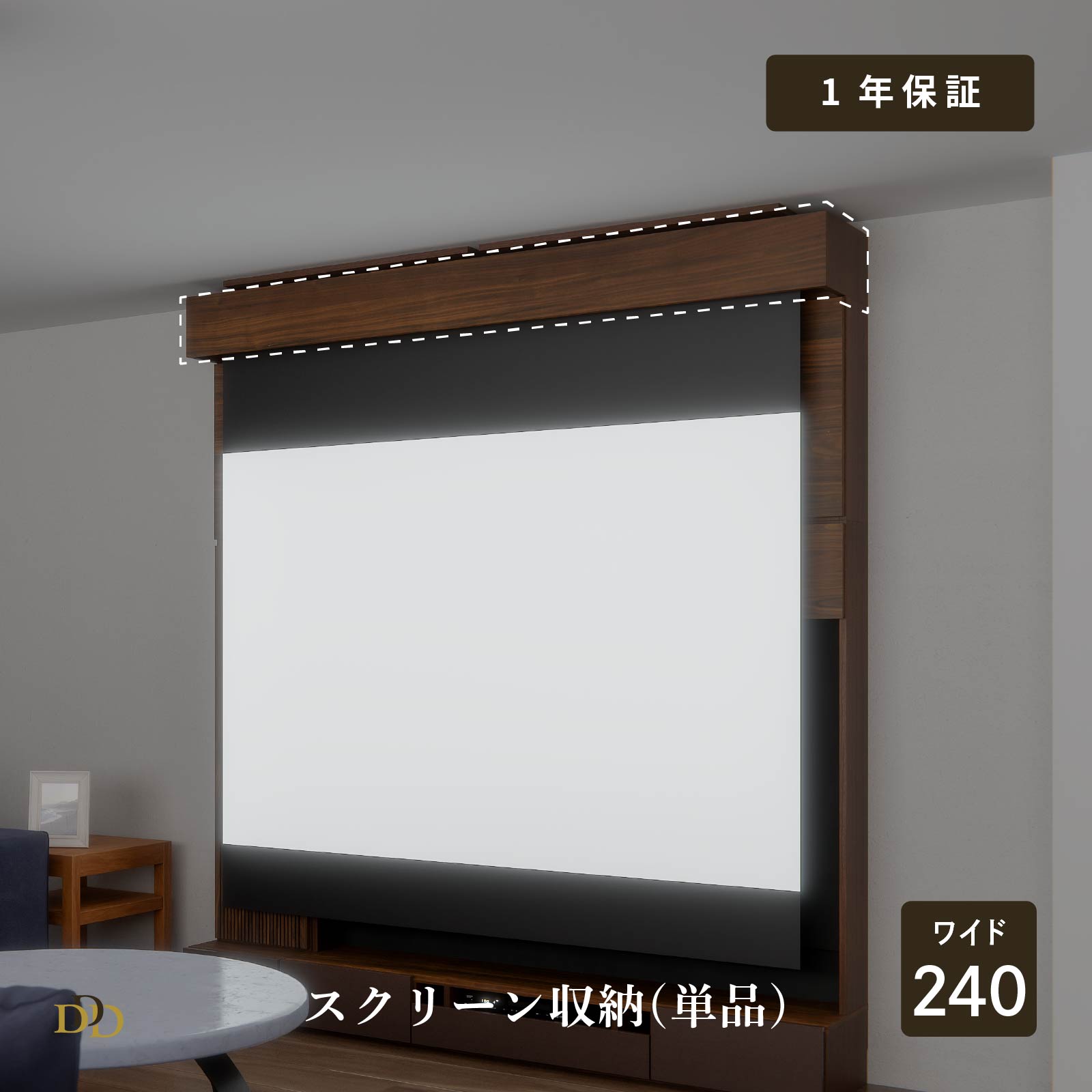 【P10倍&5%OFF! 4/14 20時~】 スクリーン収納 壁面 収納 壁付け 幅 240cm 木製 ホームシアター収納 プロジェクタースクリーン おしゃれ ウォールナット すっきり 隠す 25,773円