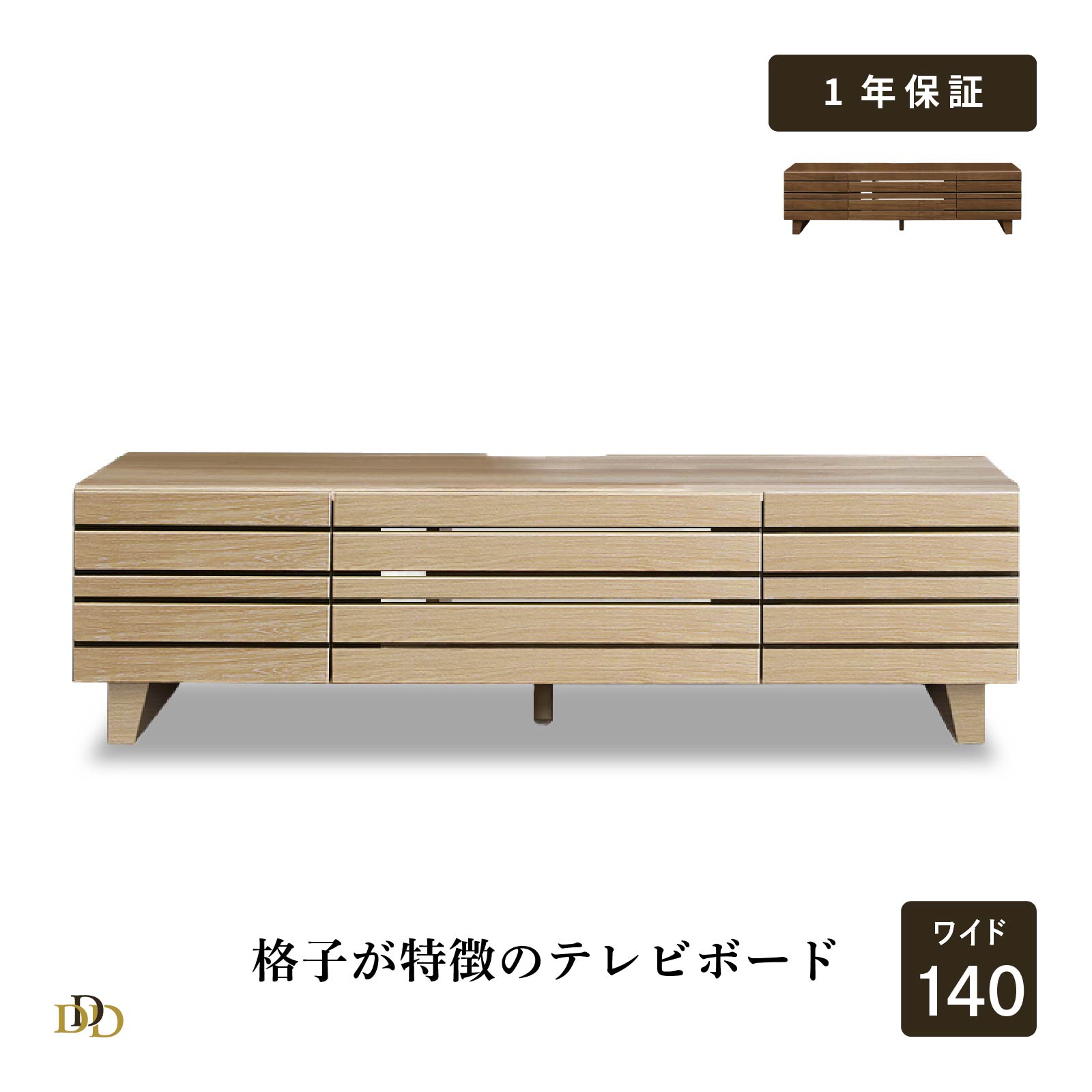 5/9～5/16執り行なう お買い出しマラソン 特設ペイジ インテリア・寝具・収納-収納家具-テレビ台・ローボード