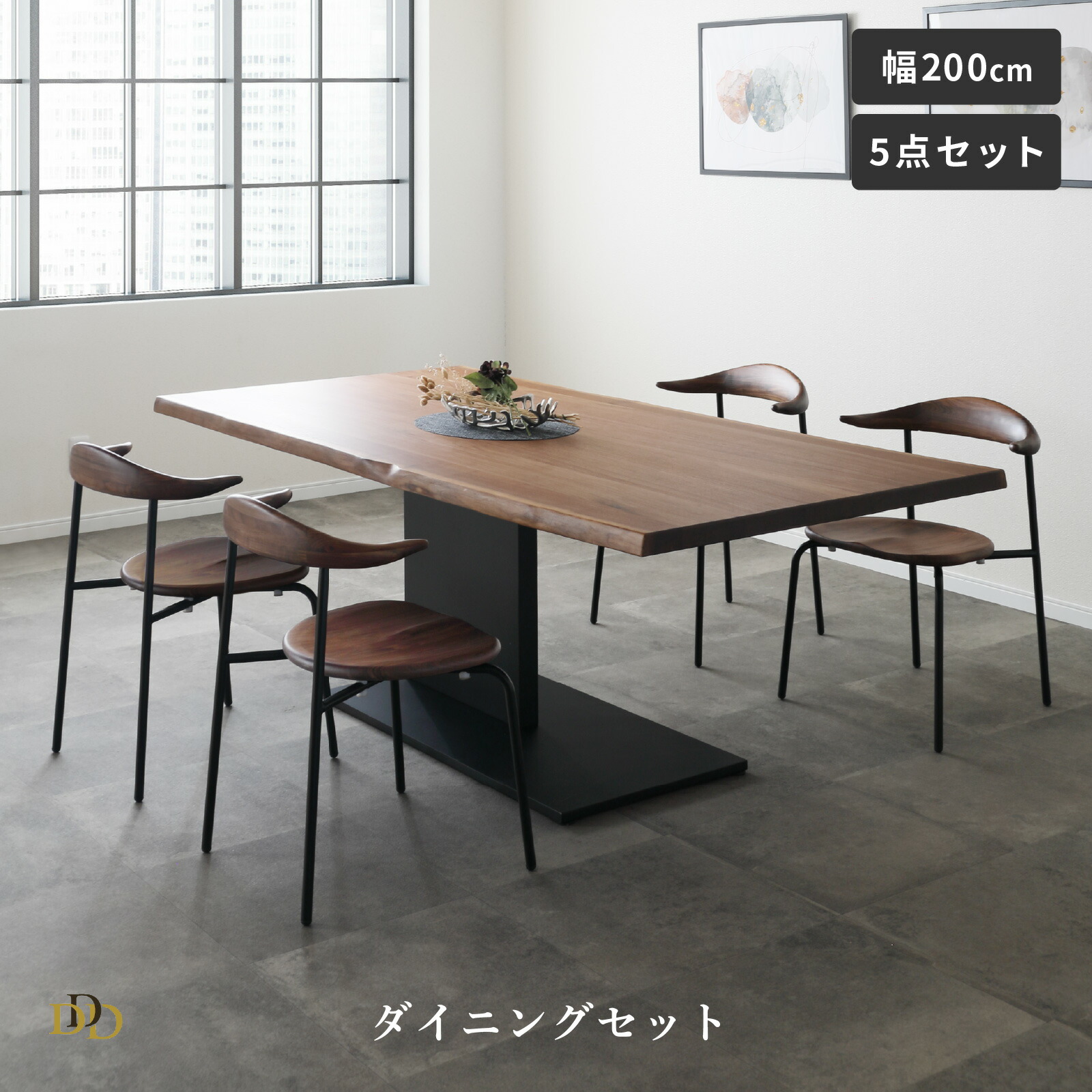 ダイニングテーブル セット 5点セット 200 テーブル チェア 4脚 4人掛 4人用 足元すっきり 天然無垢材 天然ノタ面 突板 天然木 アイアン脚 ウォールナット 木製 木座 3D座｜ダイニング百貨店