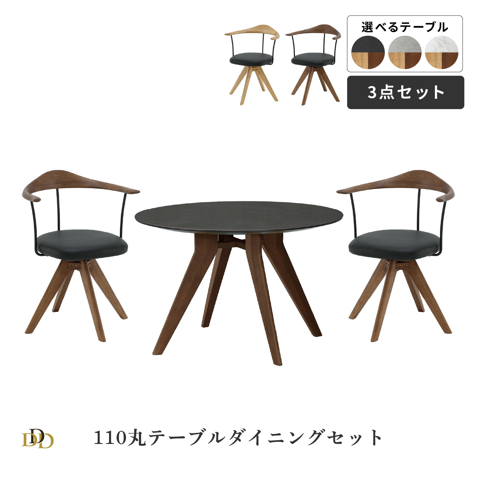 【P5倍&5%OFF! 4/15限定】 ダイニングテーブル セット 3点セット 110 丸テーブル 回転チェア 2脚 セラミック天板 ホワイト ブラック ライトグレー 円形テーブル 丸 4人掛け 石目調 傷に強い 回転チェア 回転イス 360° 肘付き アームチェア 肘置き PVCレザー 新生活