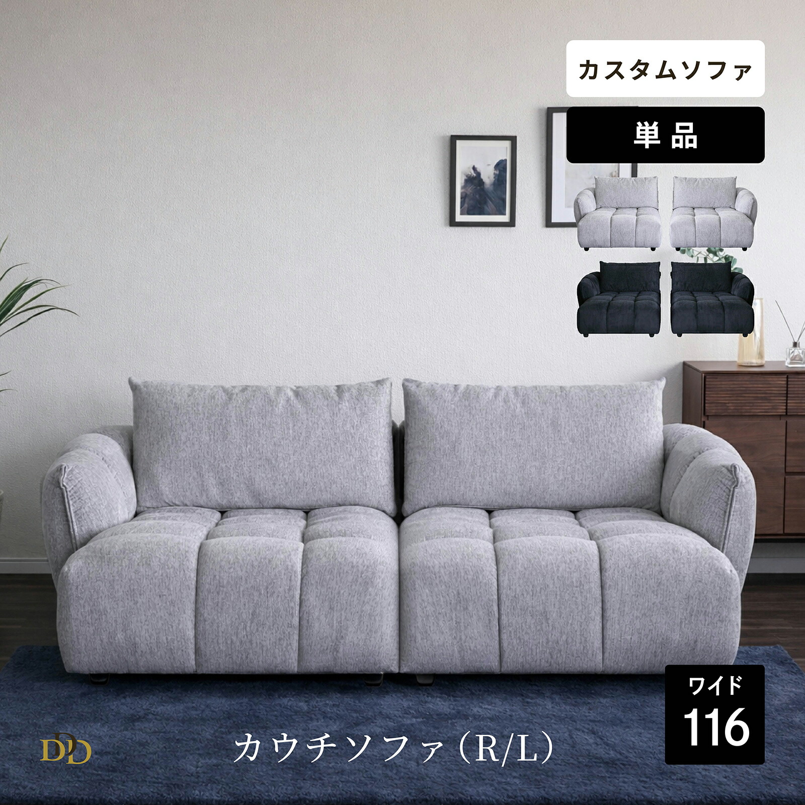 5/9～5/16執り行なう お買い出しマラソン 特設ペイジ インテリア・寝具・収納-ソファ・ソファベッド