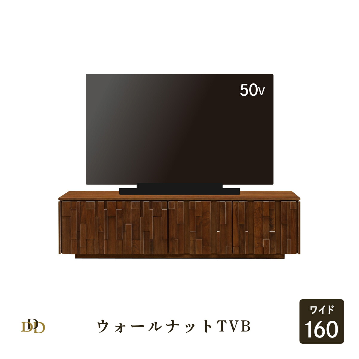テレビ台 ローボード 北欧 幅 160 cm 引き出し 完成品 収納 テレビボード ウォールナット つき板 天然木 無垢材 木製 ロータイプ ブラウン リビング収納 収納家具 32インチ AVボード AVラック モザイクタイル 格子 タイル