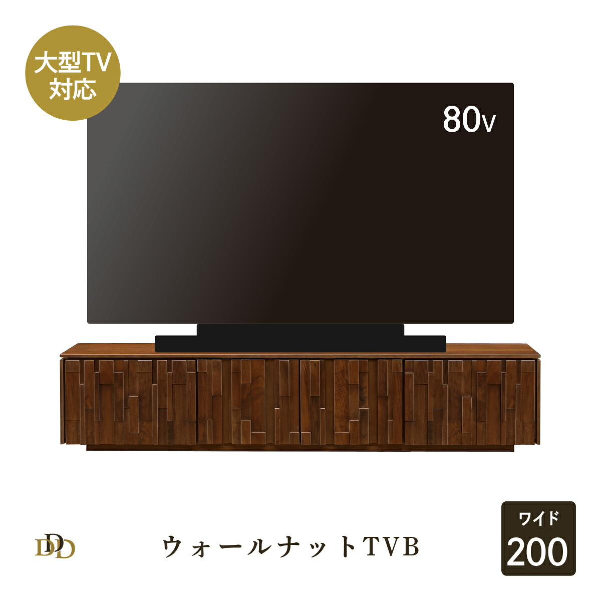 ローボード 北欧 おしゃれ テレビボード 引き出し 完成品 幅 200 cm テレビ台 大型 リビングボード 棚 ウォールナット つき板 天然木 無垢材 木製 ロータイプ ブラウン リビング収納 モザイクタイル 格子 タイル