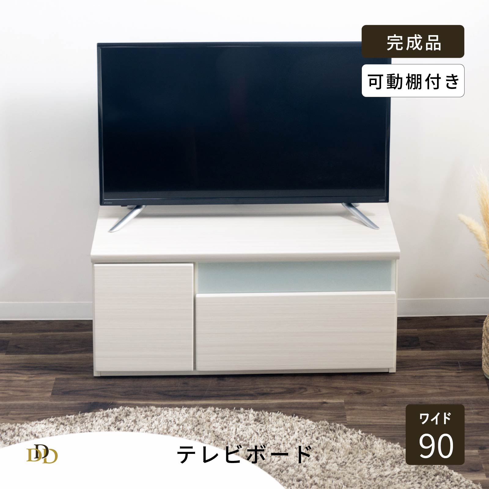 【P10倍&5%OFF! 4/14 20時~】 テレビ台 白 おしゃれ 北欧 ローボード テレビボード ロータイプ ホワイト リビング収納 引き出し 組み立て 不要 コンパクト 収納家具 モダン シンプル 可動棚 小物入れ 木製 一人暮らし 小さい ハイグロス 白木目 鏡面 つや