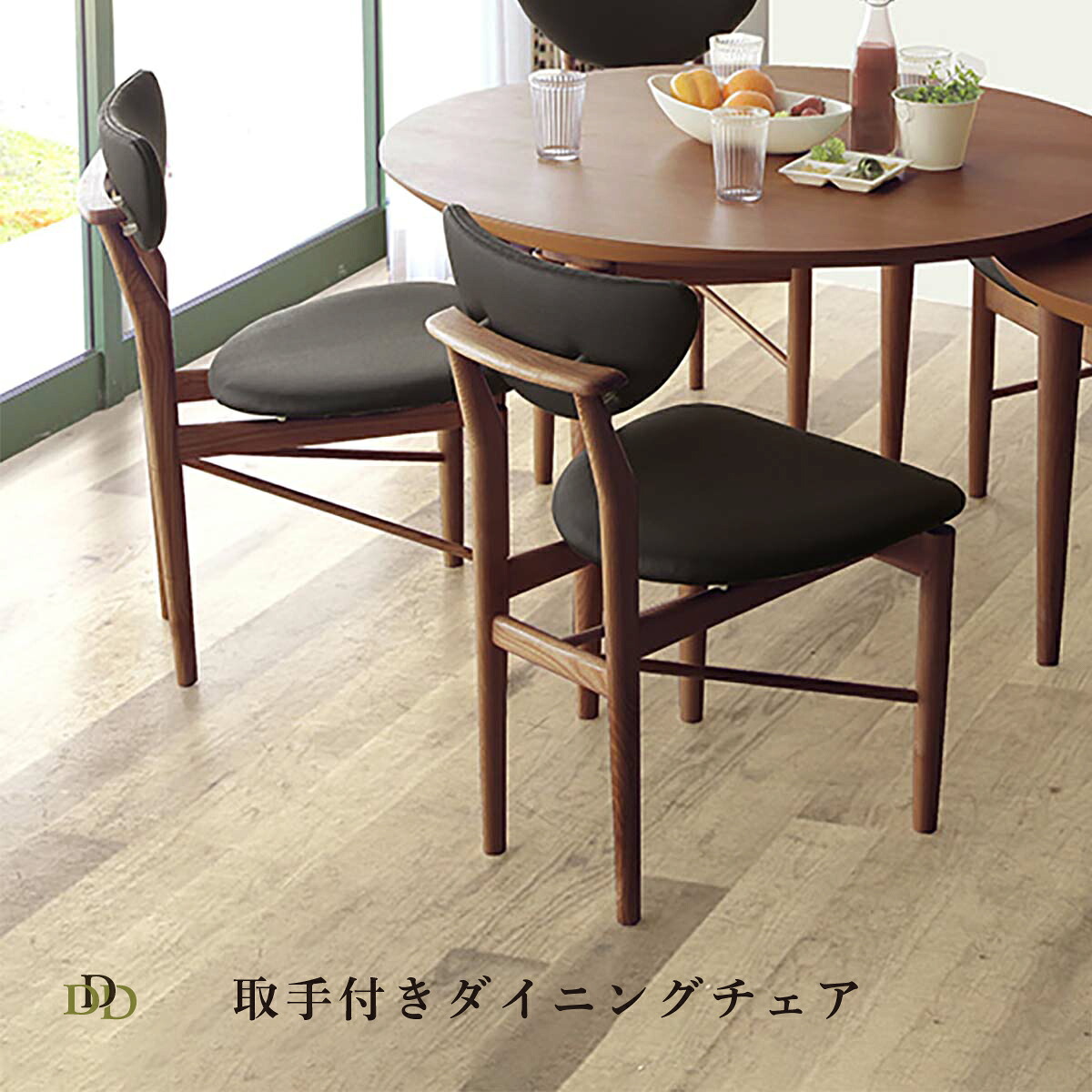 【P5倍&10%OFF! 4/20限定】 ダイニングチェア 2脚セット 座面高 45 cm ダイニング チェア 背面 取手付き 座面 PVCレザー 黒 ブラック 木製 タモ ウレタン塗装 シンプル ナチュラル おしゃれ リビング 食卓 チェアー リビングチェア 茶色 ライトブラウン ミドル