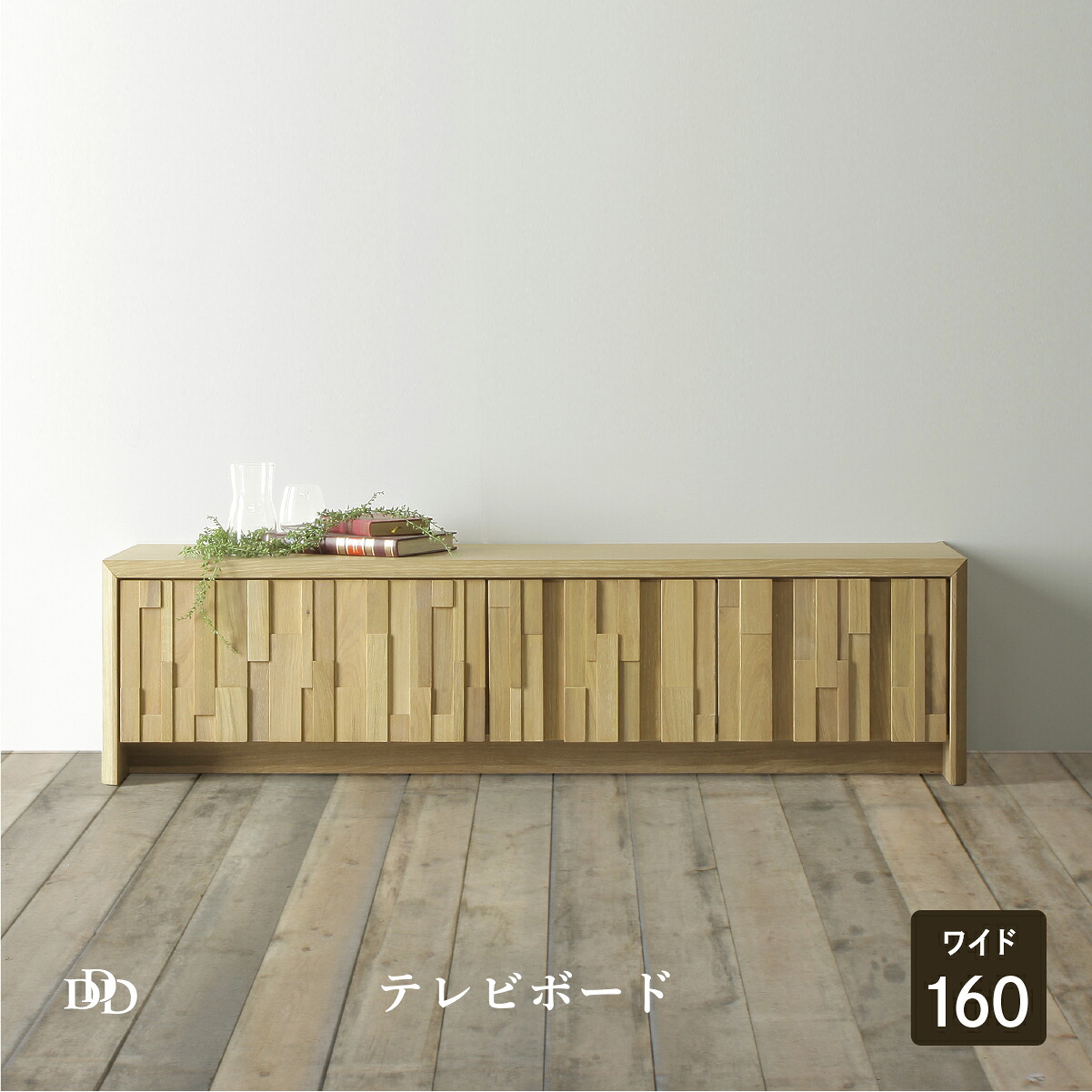 【5%OFF! ~4/17 9:59】 テレビボード テレビ台 幅 160 cm おしゃれ ロータイプ 収納 大容量 引き出し フルオープンレール オーク 無垢材 木目調 ブラウン ナチュラル TVラック TVボード 収納棚 シンプル 高品質 チェスト 可動棚 テレビ TV 収納