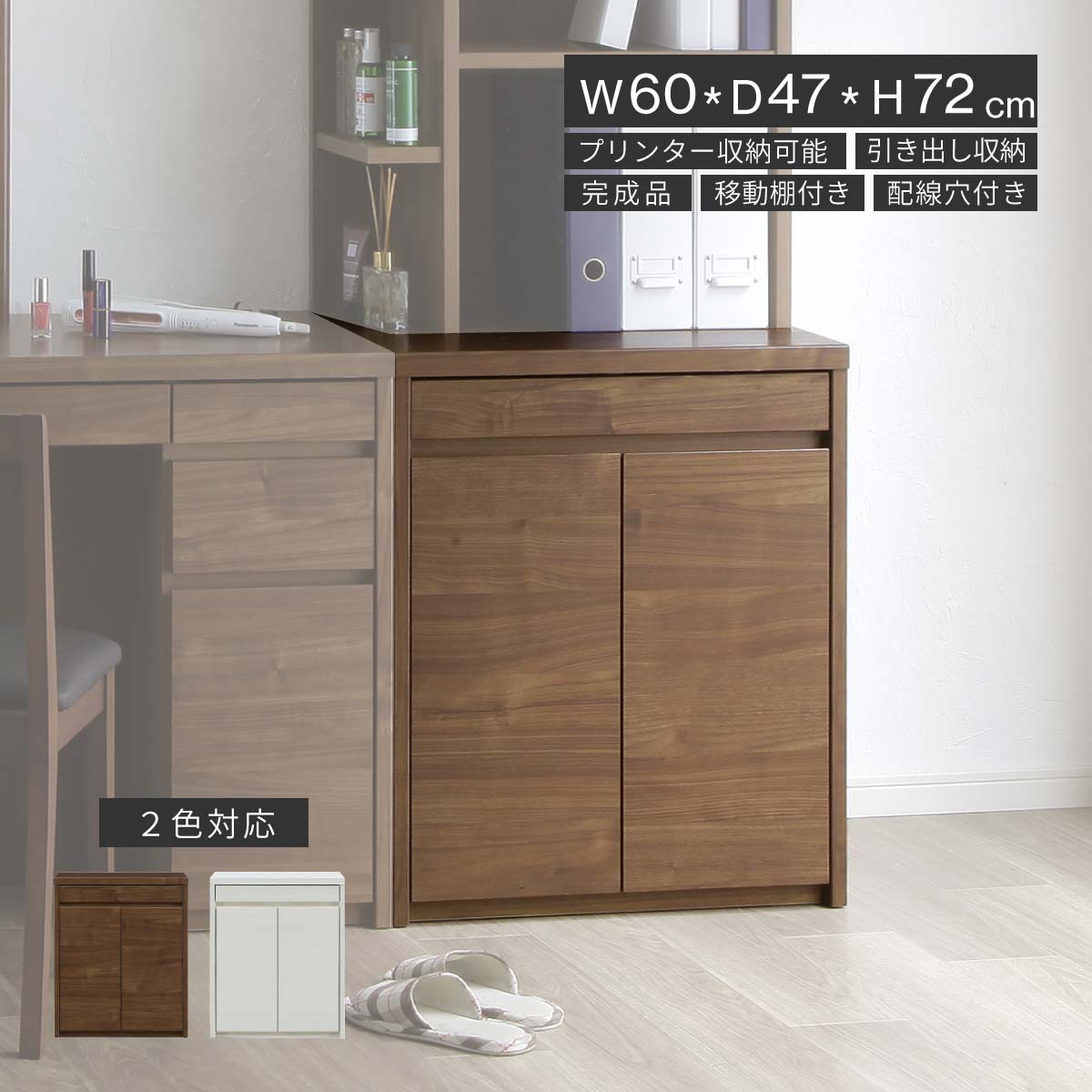 楽天市場】サイドボード 完成品 パソコン プリンター 収納