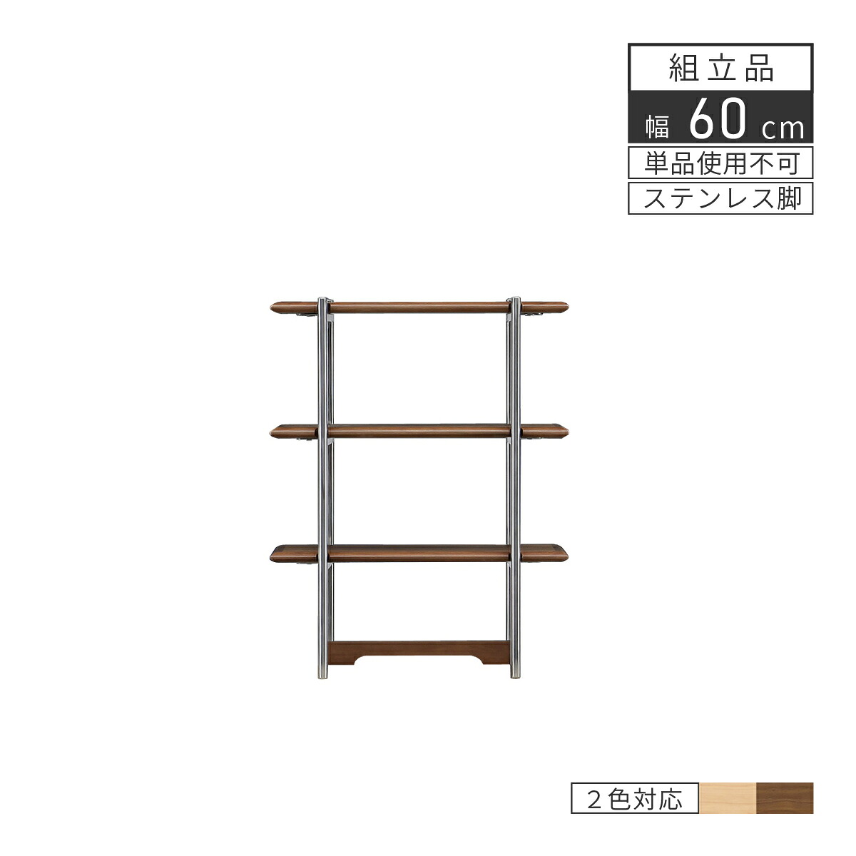 【39%OFF ~4/10 1:59】 棚 単品 オプション リビング 収納 棚 キャビネット 木製 おしゃれ リビングボード 収納棚 扉付き キャビネット 棚 脚 ステンレス キッチン 収納 ラック 幅140 サイドボード オーク 脚付き キッチンカウンター 140 半完成品 奥行45c