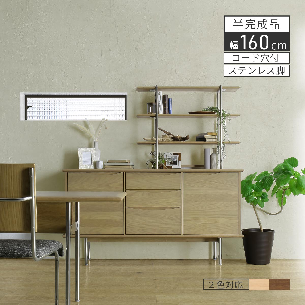 モダン　ステンレス　本棚　シェルフ　キャビネット　収納　飾り棚　サイドボード 楽天市場】リビングボード ハイタイプ 本棚 おしゃれ 収納棚 扉付き