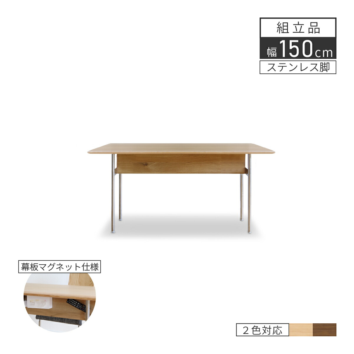 ダイニングテーブル　木×ステンレス 楽天市場】ダイニングテーブル ステンレス 脚 テーブル おしゃれ 天然