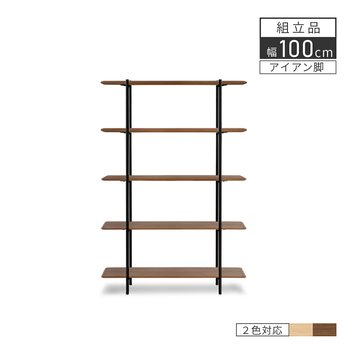 アイアンラック　ナチュラルウッド オープンシェルフセット 楽天市場】アイアン*ウッド 4段シェルフ 幅86cm 高さ114.5cm