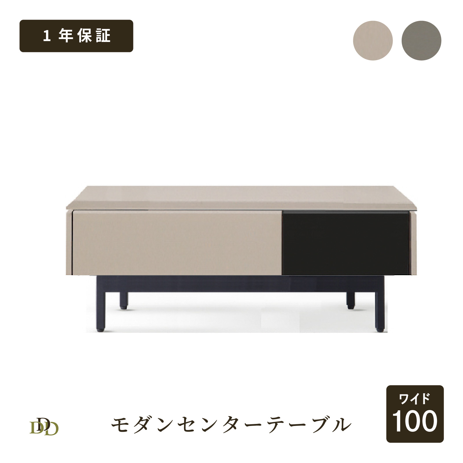 【5%OFF+ｴﾝﾄﾘｰで10倍!】センターテーブル リビングテーブル 完成品 幅 100 cm モダン 机 くすみカラー 塩ビシート 北欧 おしゃれ 多角形状 引出し 引き出し 収納 ブラック グレー ベージュ 高級感 ローテーブル 収納付き｜ダイニング百貨店