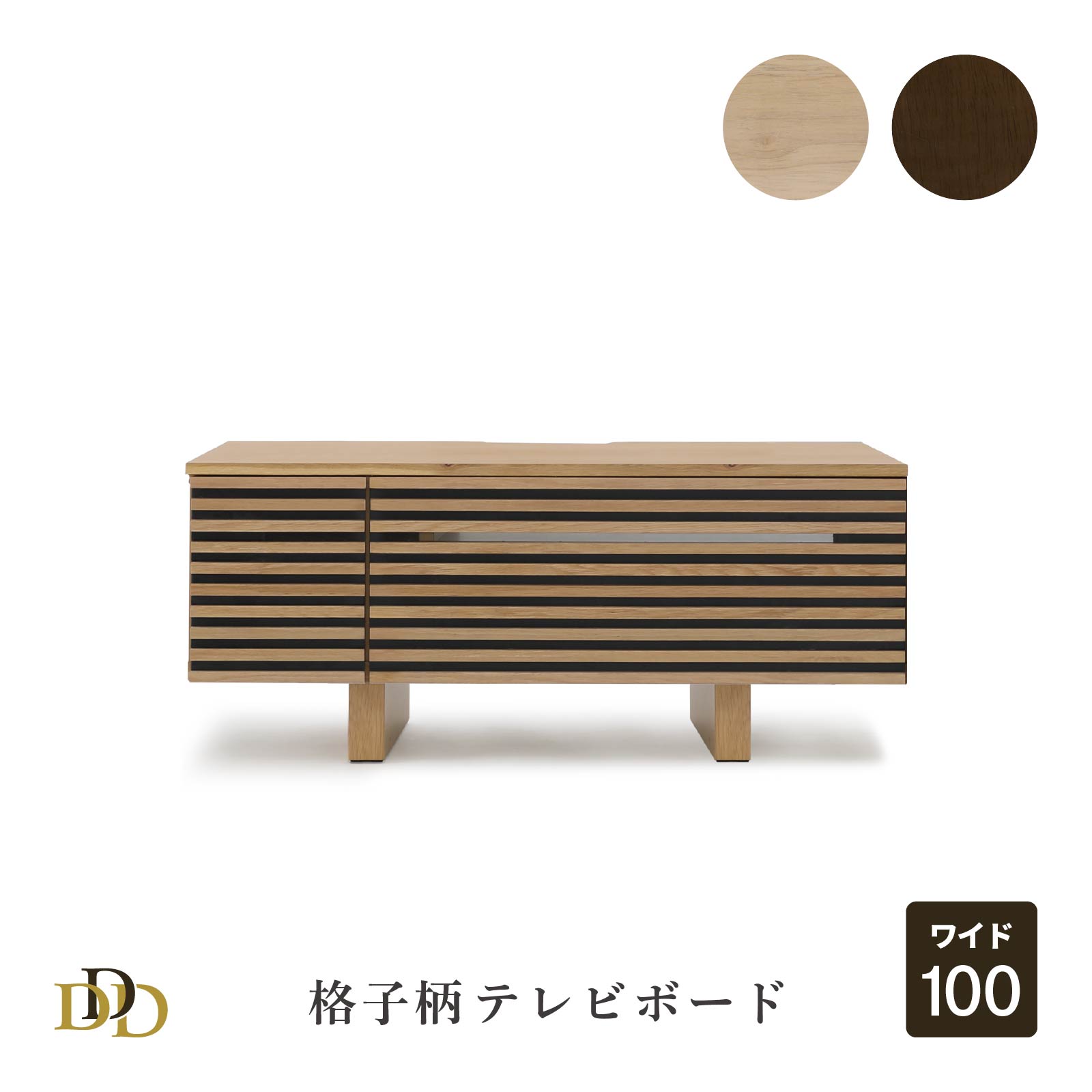 【P10倍&5%OFF! 4/14 20時~】 テレビボード 幅100cm TVボード テレビボード LBR MBR ローボード オーク ウォールナット フルオープンレール 12cm脚 お掃除ロボット対応 配線コード収納 棚 テレビ台 AVボード TV台 スタイリッシュ シンプル モダン