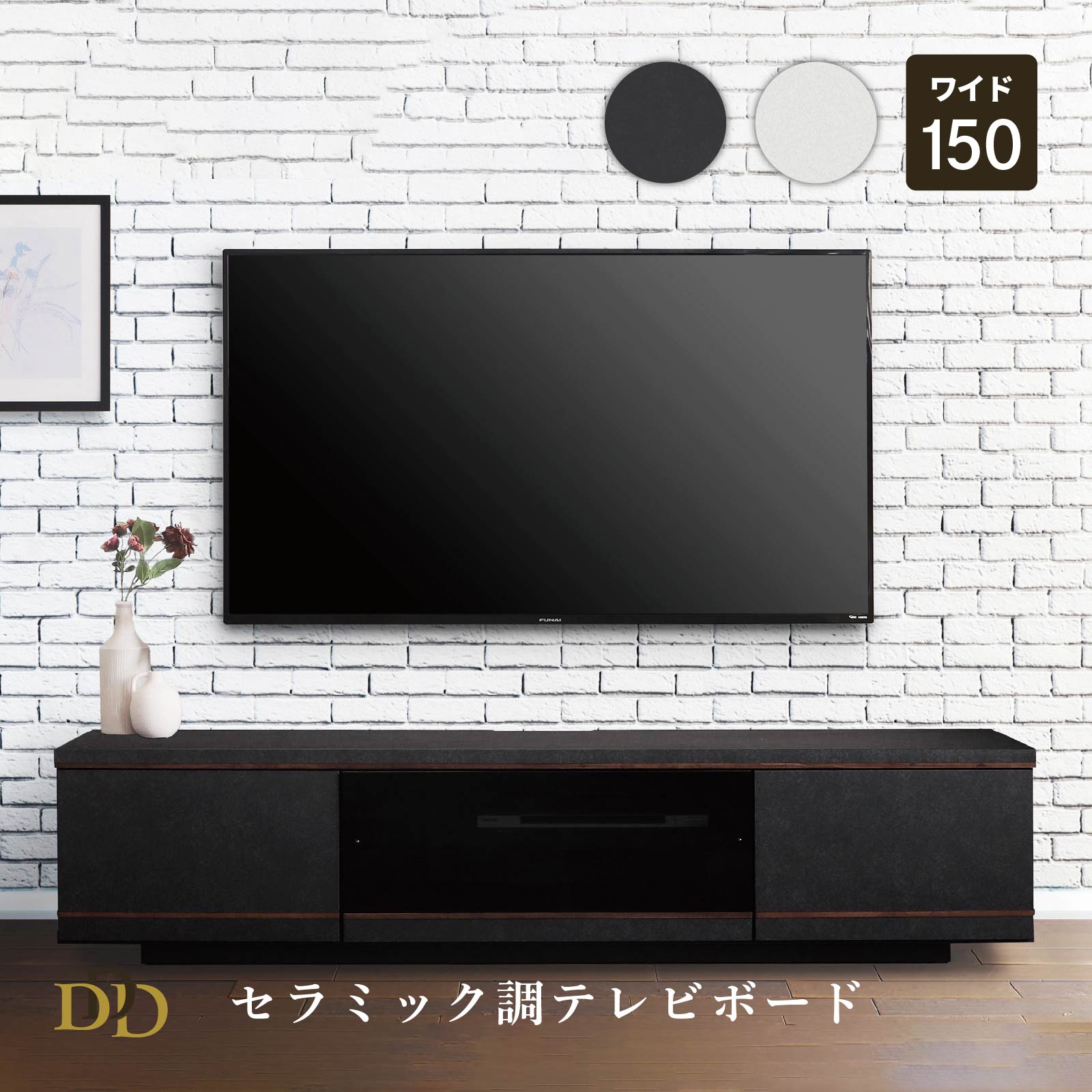 テレビ台 150cm ローボード テレビボード 150 おしゃれ TVボード 完成品 セラミック調 シンプル モダン リビング収納 赤外線 黒 ブラック ホワイト WH ウォールナット リモコン操作 大容量 新生活｜ダイニング百貨店