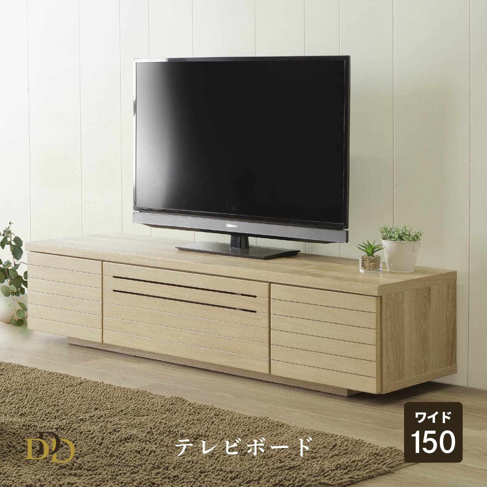 楽天市場】【送料無料】ティガ TVボード 幅150cm テレビボード 北欧