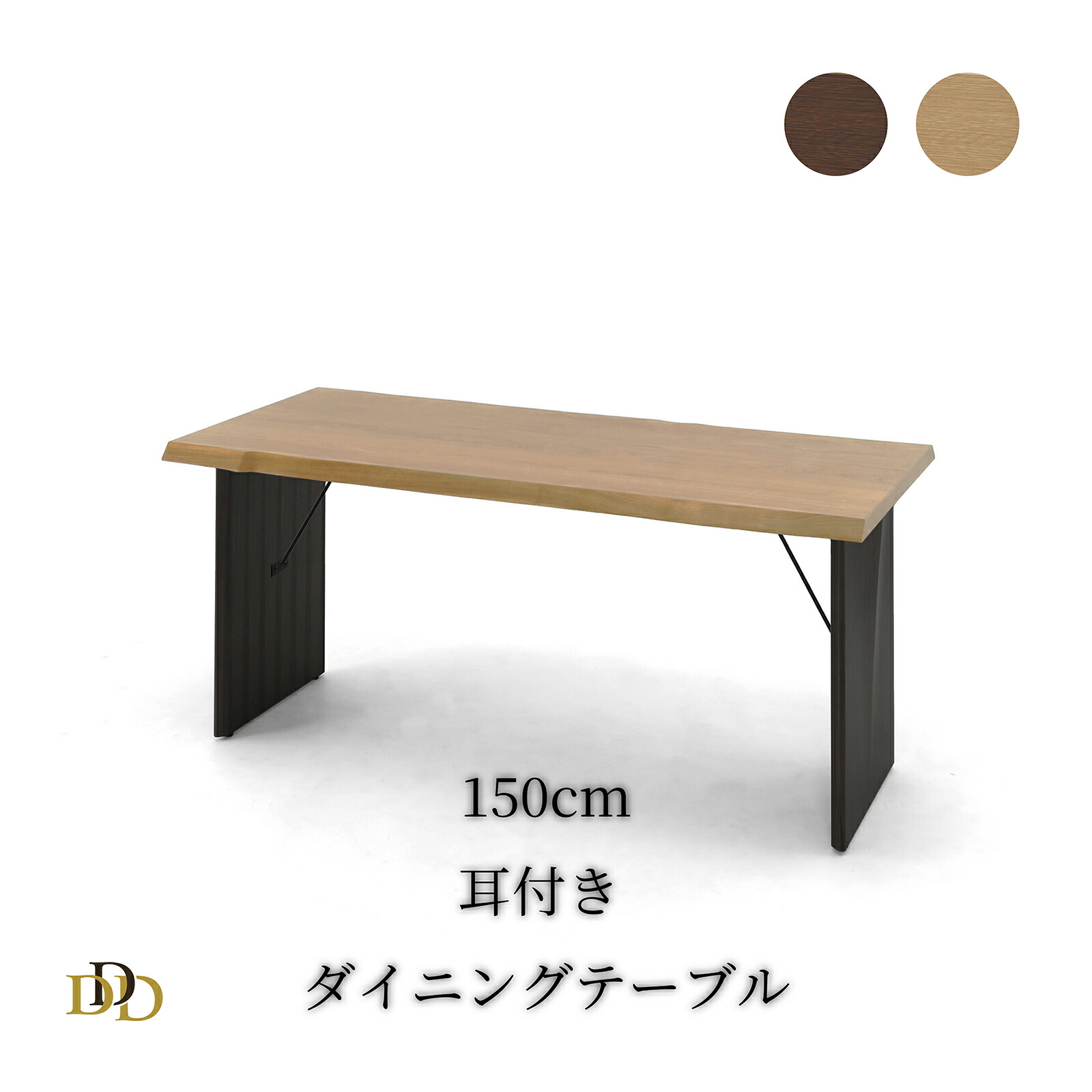 【P5倍&10%OFF! 4/20限定】 ダイニングテーブル 4人掛け ダイニングテーブル 6人 幅 150 cm 北欧 ダイニング テーブル 単品 シンプル おしゃれ 食卓テーブル 四人用 木製 オーク ウォールナット 木目 ウレタン塗装 長方形