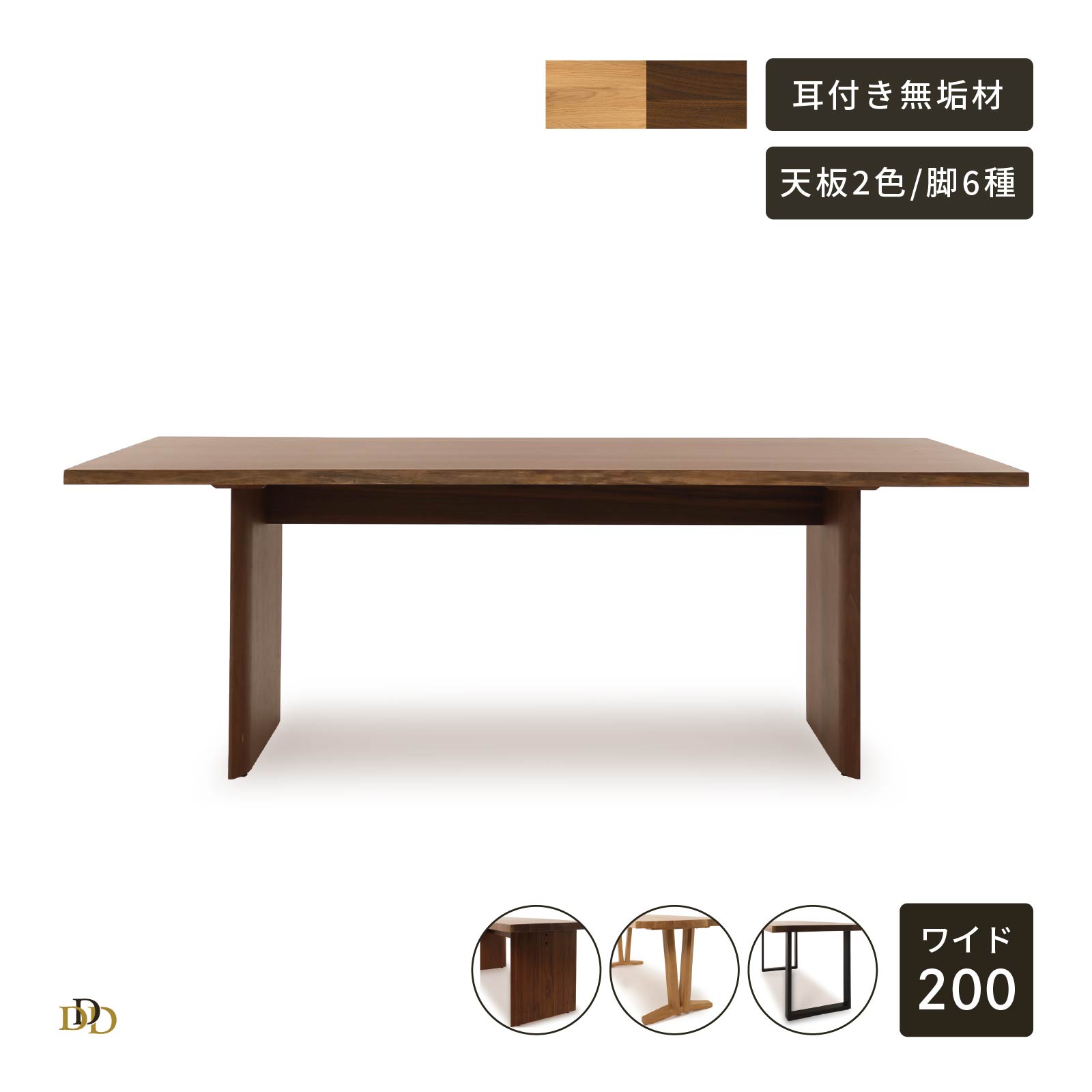 【10%OFF ~4/10 1:59】 ダイニングテーブル ダイニングテーブル 6人 幅 200 cm 北欧 ダイニング テーブル 単品 シンプル おしゃれ 食卓テーブル 四人用 木製 オーク ウォールナット 木目 ウレタン塗装 長方形 57,133円