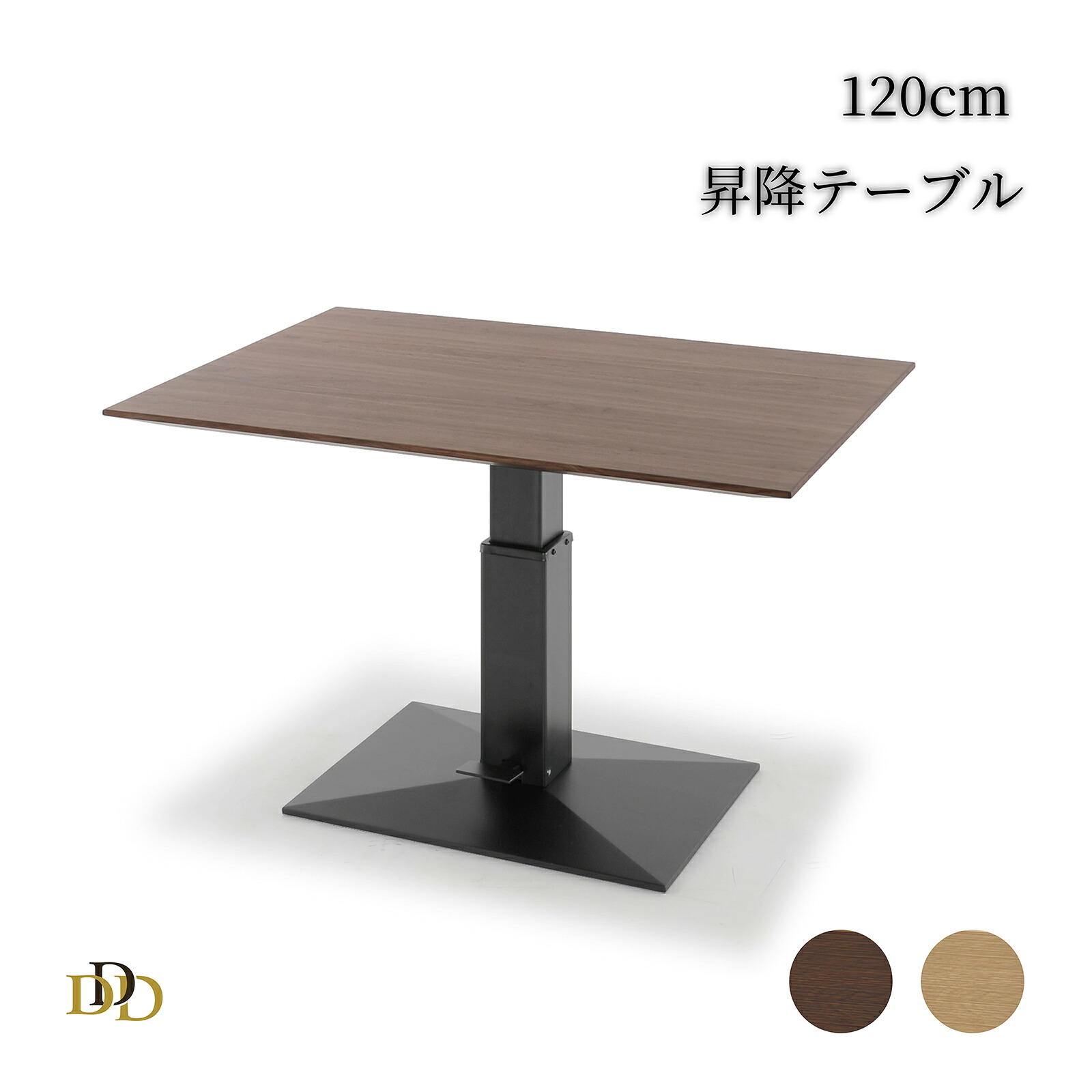 【5%OFF+ｴﾝﾄﾘｰで10倍!】昇降式 ローテーブル テーブル 昇降式 北欧 120cm 幅 無段階 ガス圧式 昇降 昇降テーブル 4人掛け ホワイトオーク ウォールナット 木目 ウレタン塗装 食卓テーブル 四人用 シンプル おしゃれ 長方形｜ダイニング百貨店 45,414円