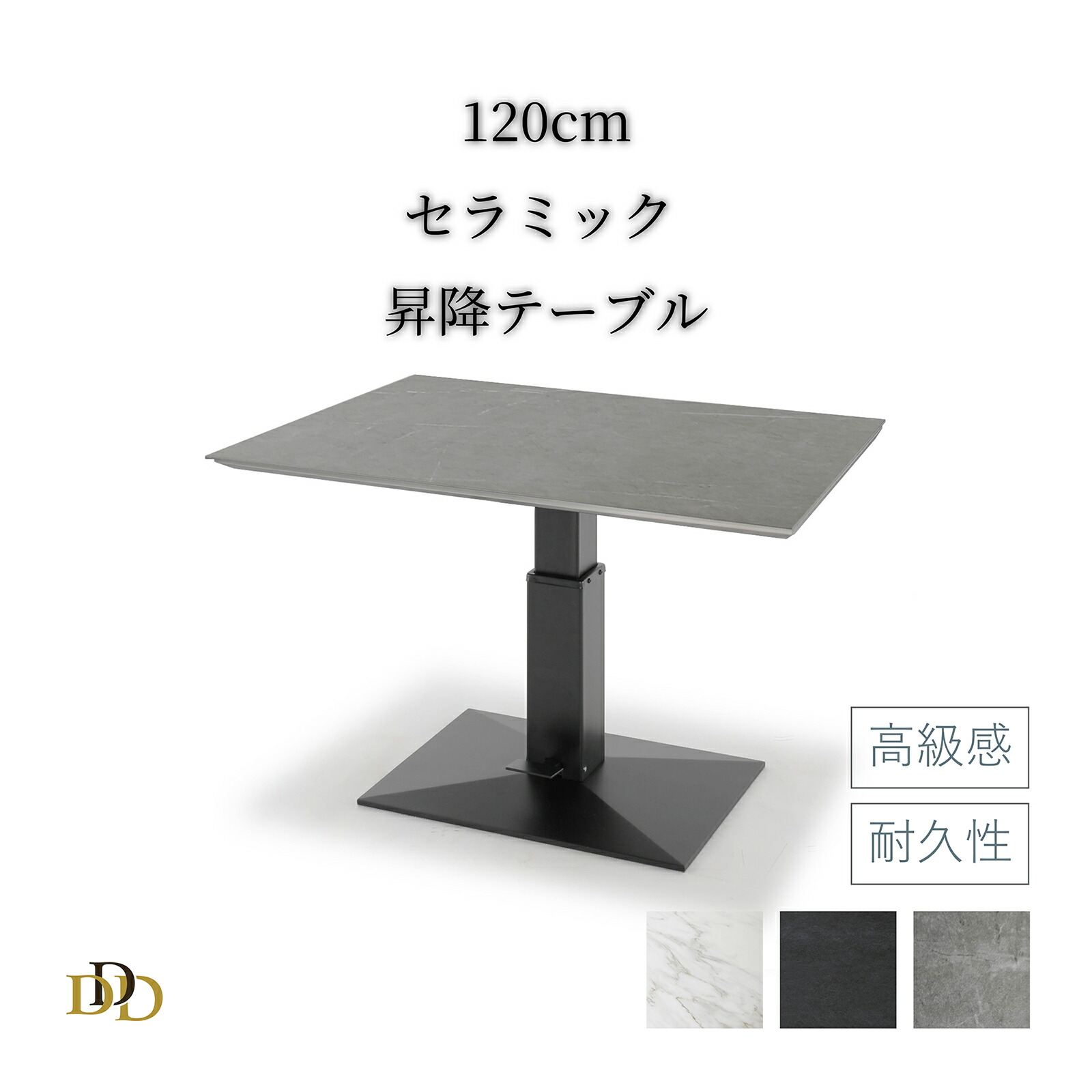 【39%OFF ~4/10 1:59】 昇降式 セラミック ローテーブル テーブル 昇降式 北欧 120cm 幅 無段階 ガス圧式 昇降 昇降テーブル 4人掛け 食卓テーブル 四人用 シンプル おしゃれ 長方形