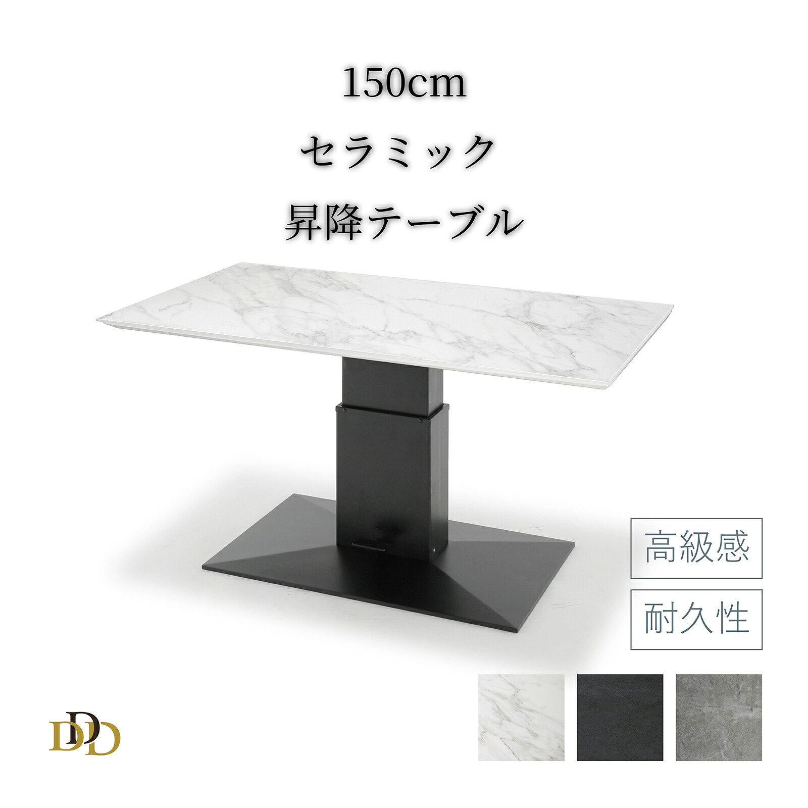 【39%OFF ~4/10 1:59】 昇降式 ダイニングテーブル セラミック ローテーブル テーブル 昇降式 北欧 150cm 幅 無段階 ガス圧式 昇降 昇降テーブル 4人掛け 食卓テーブル 四人用 シンプル おしゃれ 長方形