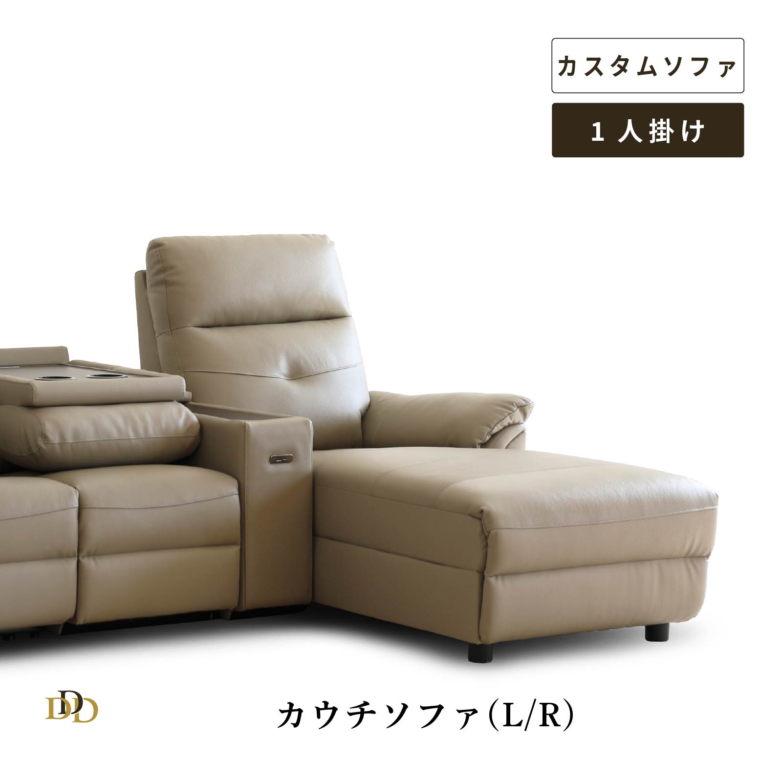 【5%OFF+ｴﾝﾄﾘｰで10倍!】本革カウチソファ 1人掛け カスタマイズ 左肘掛 右肘掛 ゆったり 組み合わせ 高級感 おしゃれ 皮 レザー｜ダイニング百貨店 56,870円