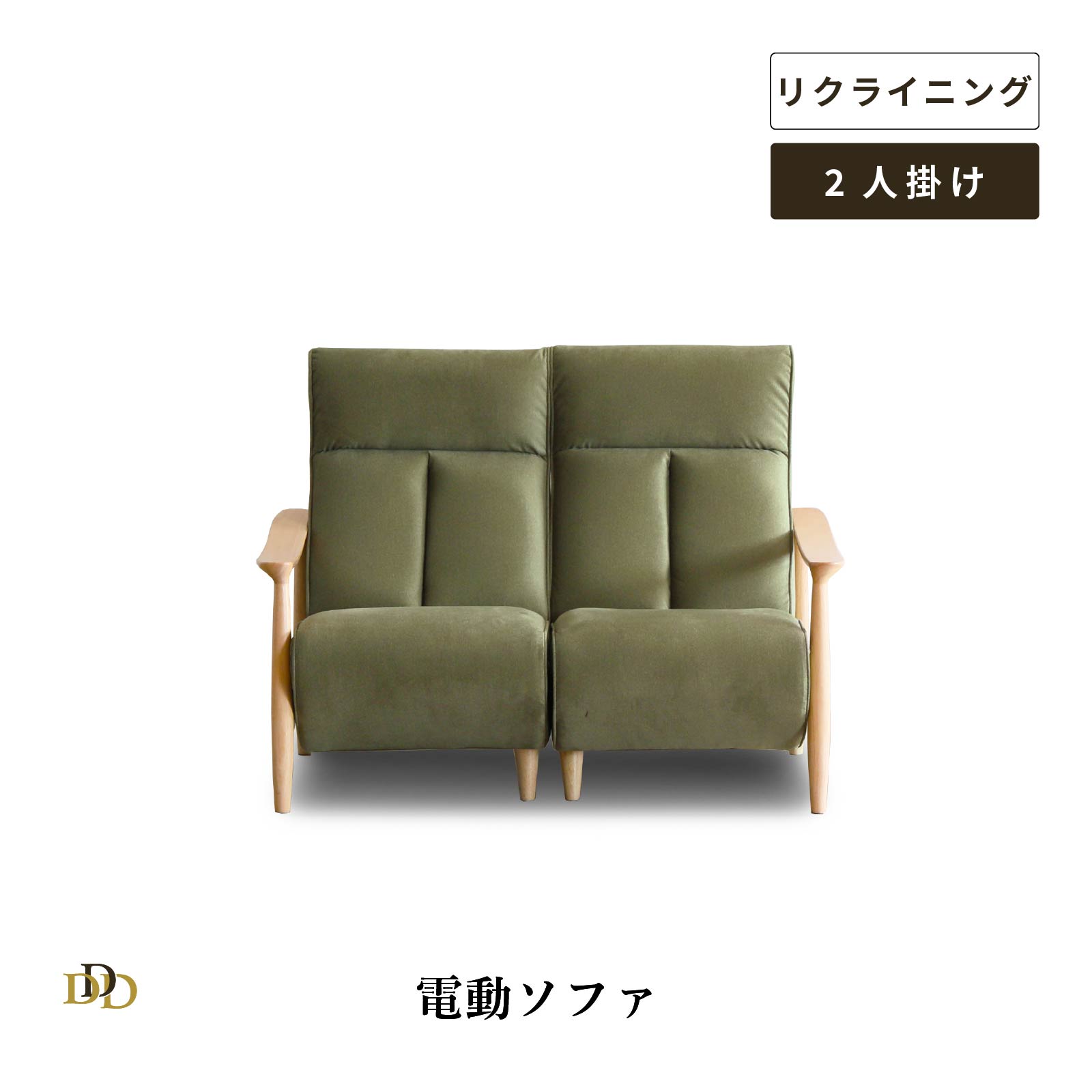 楽天市場】電動ソファー 2人掛け リクライニングソファ 電動 2人用 布