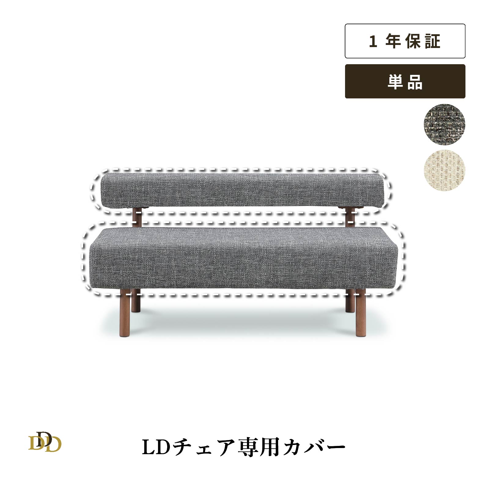 【5%OFF+ｴﾝﾄﾘｰで10倍!】150 チェアカバー ベンチ LDチェア用カバー アラバスタ チャコール ドライクリーニング お手入れ簡単 ファブリック｜ダイニング百貨店