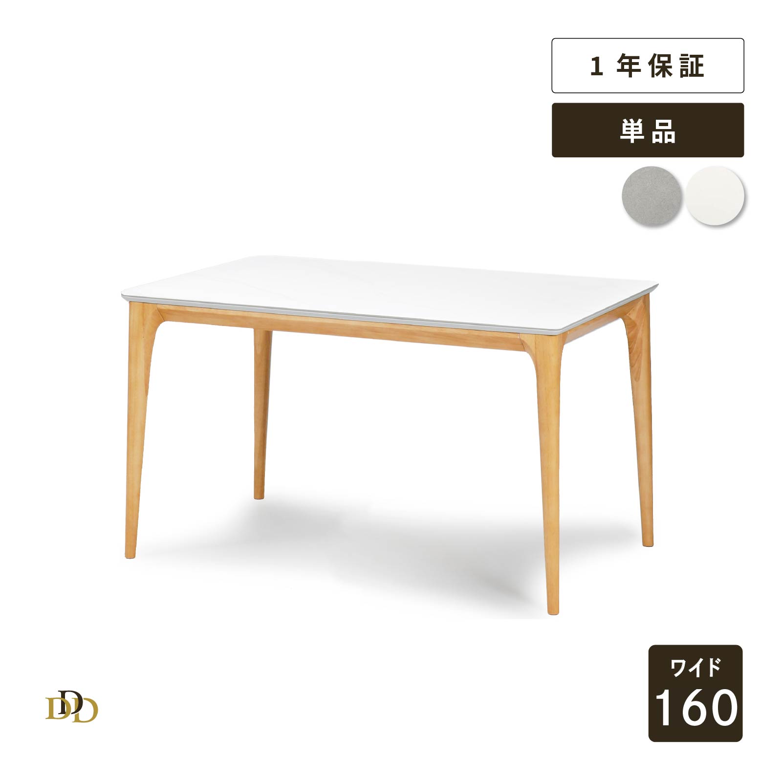 【30%OFF ~4/10 1:59】 160 ダイニングテーブル セラミック天板 グレー ホワイト 傷に強い 簡単組み立て 脚は選べる2色 セラミックテーブル スタイリッシュ 4本脚 4人掛け