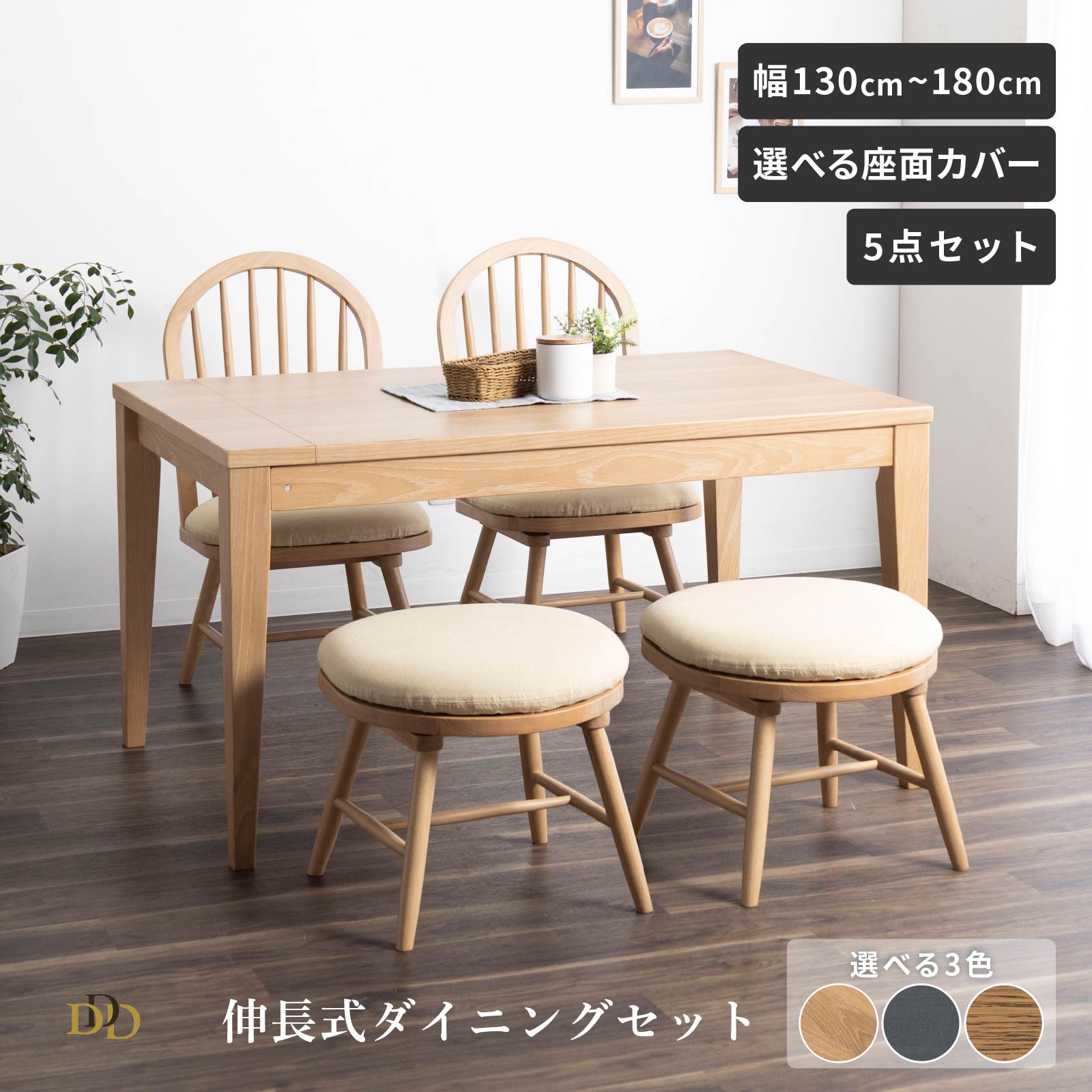 ダイニングテーブル セット 伸長式 5点セット ダイニングテーブル 幅130-180 回転チェア 北欧風 オーク 伸縮 PVC 合皮 レザー　伸縮 回転イス ダーク ホワイトオーク スノー