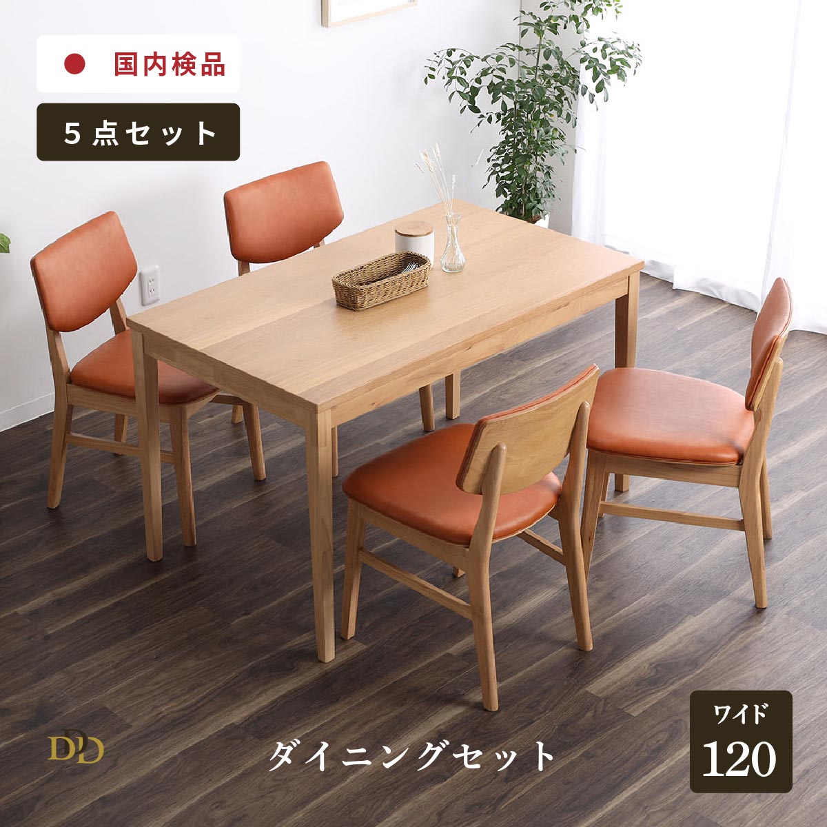 ➖ta➖ 直接引き渡し希望　木製ダイニングテーブルと椅子4脚セット 楽天市場】【5％OFFクーポン配布中】 ダイニングテーブルセット