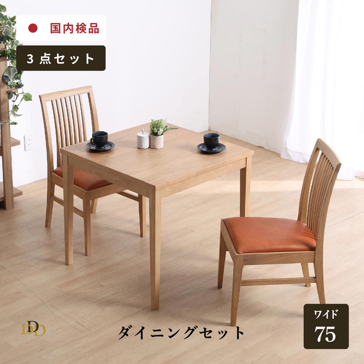 楽天市場】ダイニングテーブルセット 2人掛け 送料無料 3点セット