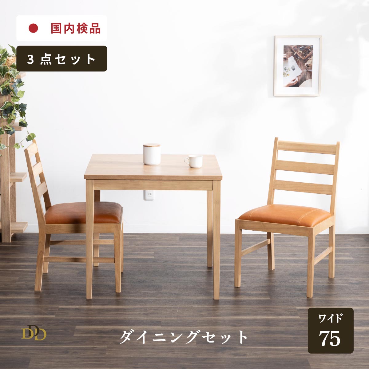 楽天市場】【最大1万円OFFクーポン配布中！】 ダイニングテーブル