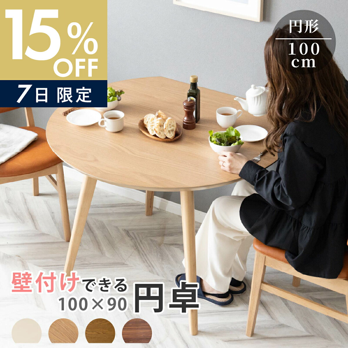 6/4～6/11執り行なう 百貨店SALE 特設ペイジ