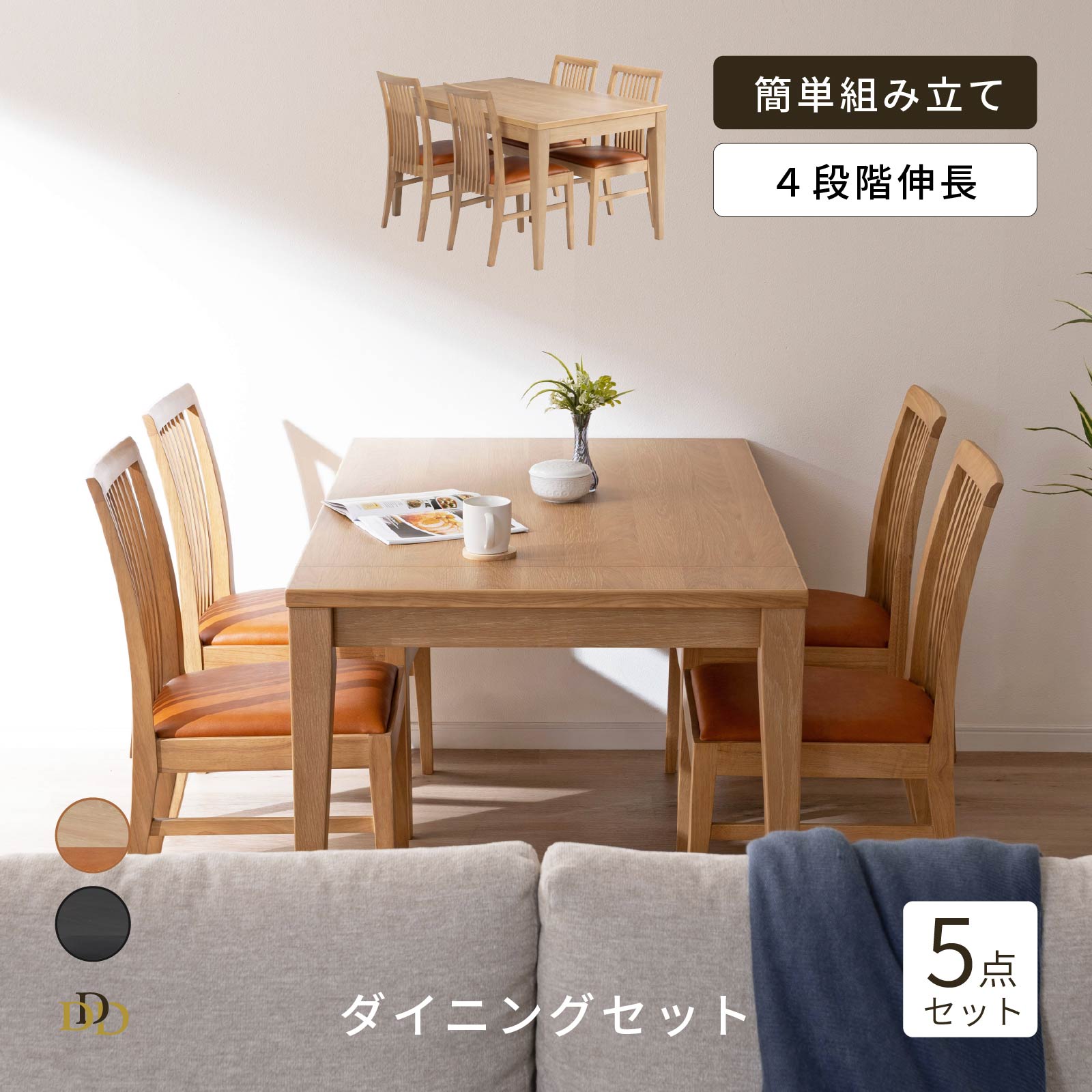 【P10倍&5%OFF 4/10限定】 ダイニングテーブル セット 伸長式テーブルセット 4人掛け 伸縮 長方形 木 幅 130 180 cm シンプル おしゃれ 伸長式 北欧 4人 四人 用 食卓 リビング テーブル エクステンション