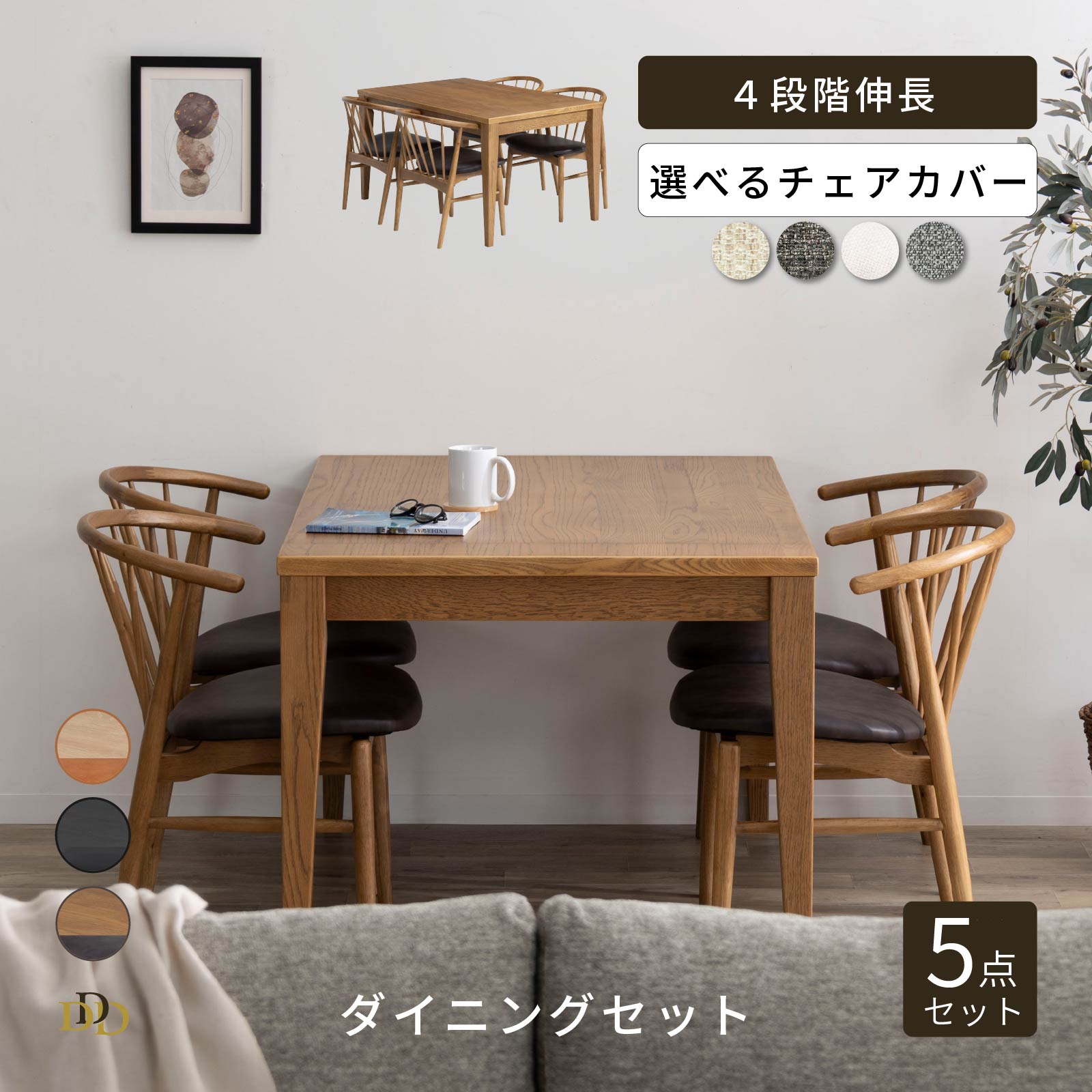 【P10倍&5%OFF 4/10限定】 ダイニングテーブル セット 伸長式テーブルセット 4人掛け ウィンザーチェア 伸縮 長方形 木 幅 130 150 160 180 cm シンプル おしゃれ 伸長式 北欧 4人 四人 用 食卓 リビング テーブル エクステンション