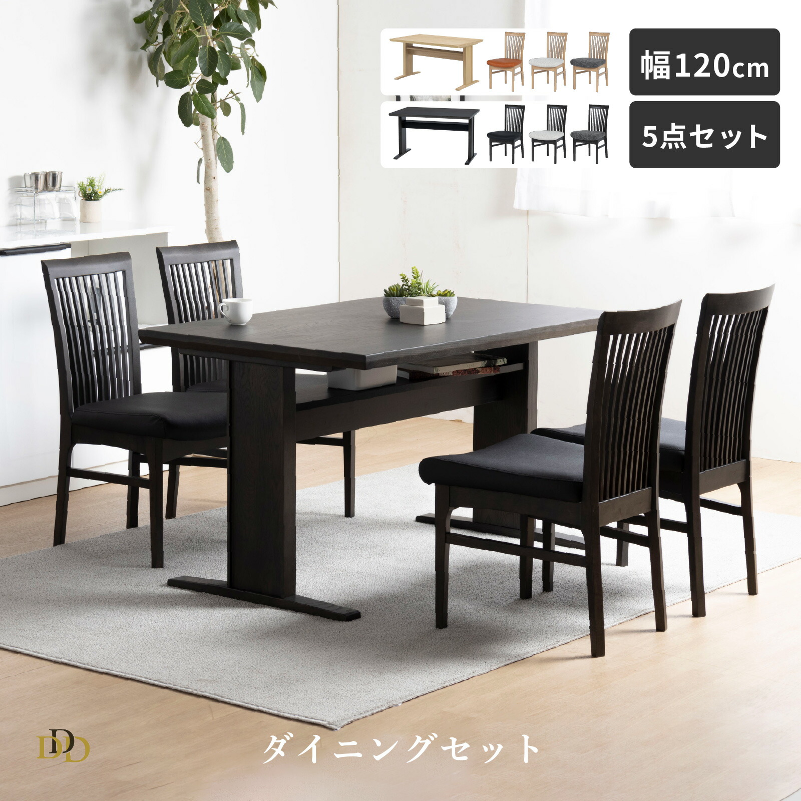 楽天市場】ダイニングテーブルセット 4人掛け 送料無料 5点セット