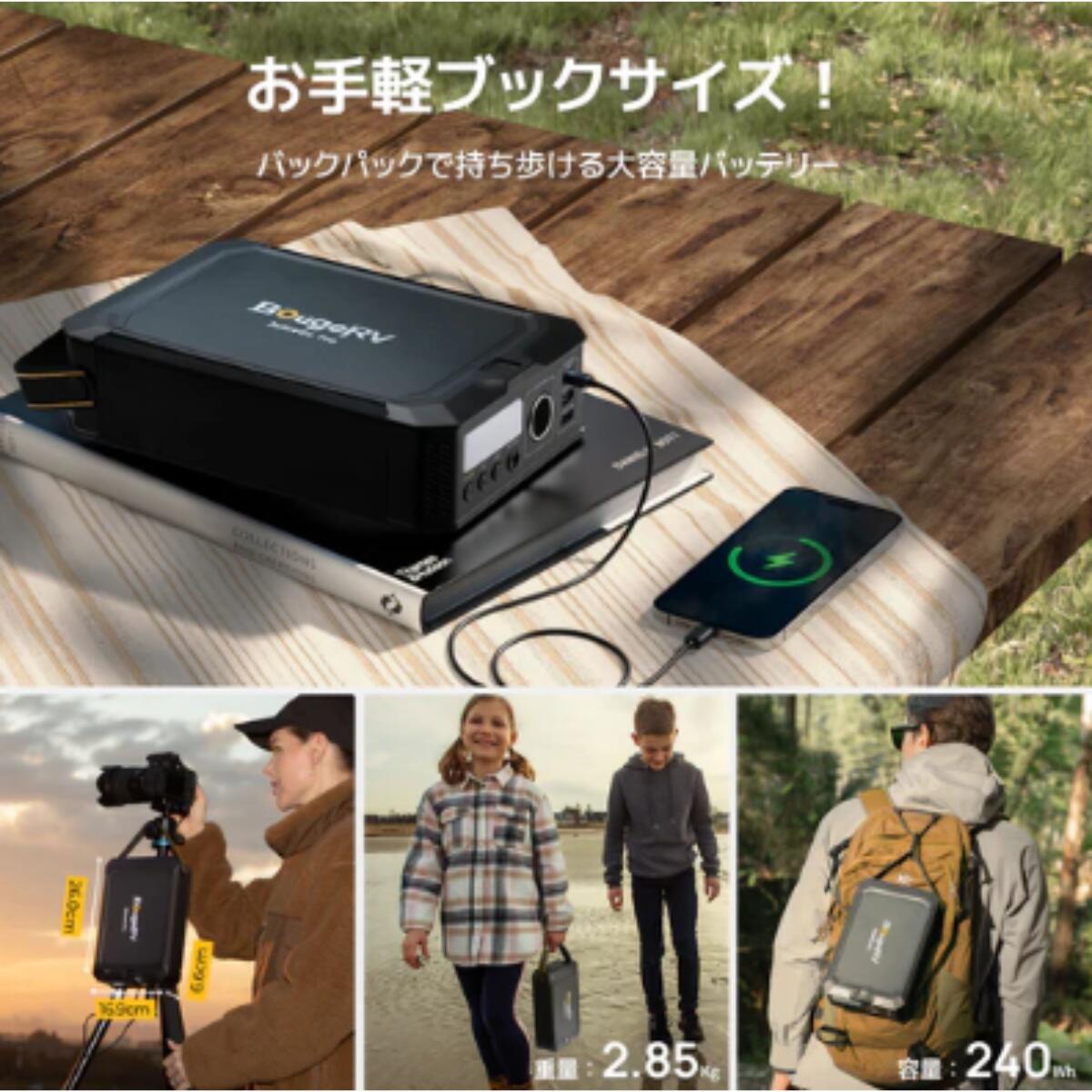 BougeRV JuiceGo Pro 携帯型ワット数 240Wh 軽さ腹積もり 多界面相応う SYZ-240J