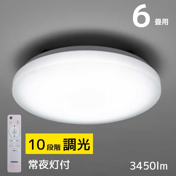 楽天市場】YAZAWA ヤザワ LEDシーリングライト6畳用 CEL06D01SPE 10