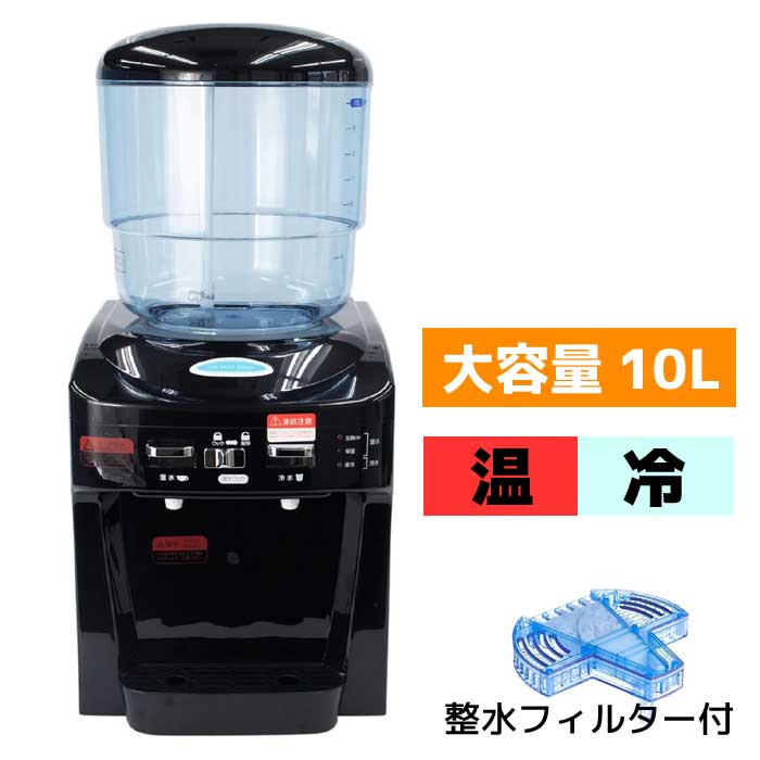 【新品未使用】ツインウォーターサーバー(フィルター付き) 楽天市場】TWINS 整水フィルター ツインウォーターサーバー専用