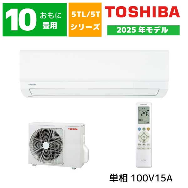【法人様制限事項 商いもの売りわたすのみ】東芝 お部屋冷房装置 10畳用 TLつづき物 RAS-2815TL(W) 2.8kw 2025年青写真 冷房装置 冷暖房
