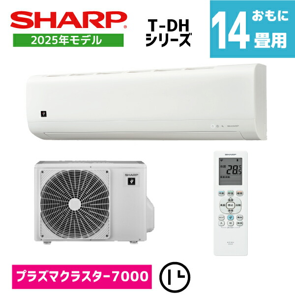 楽天市場】エアコン 14畳用 シャープ 4.0kW 200V DGシリーズ 2024年