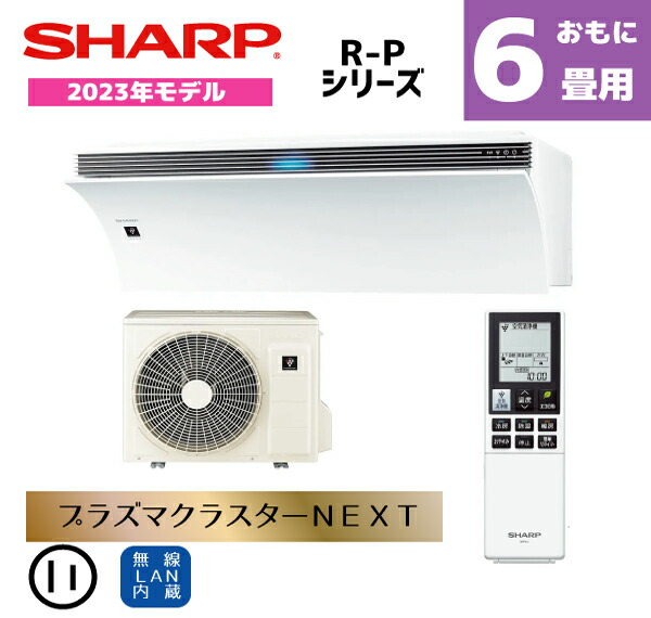 【自社配送のみ】エアコン/室外機2024年製AY-S22DG/AU-S22DGY シャープ エアコン プラズマクラスター搭載 6畳用 AY