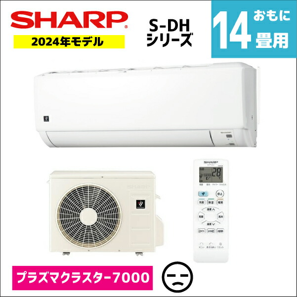 楽天市場】【商品販売のみ】シャープ エアコン 6畳用 AY-S22DH