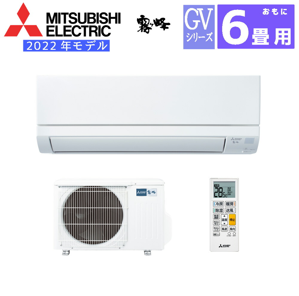 楽天1位】 レジェンドMSZ-GV2521-W 三菱ルームエアコン GVシリーズ