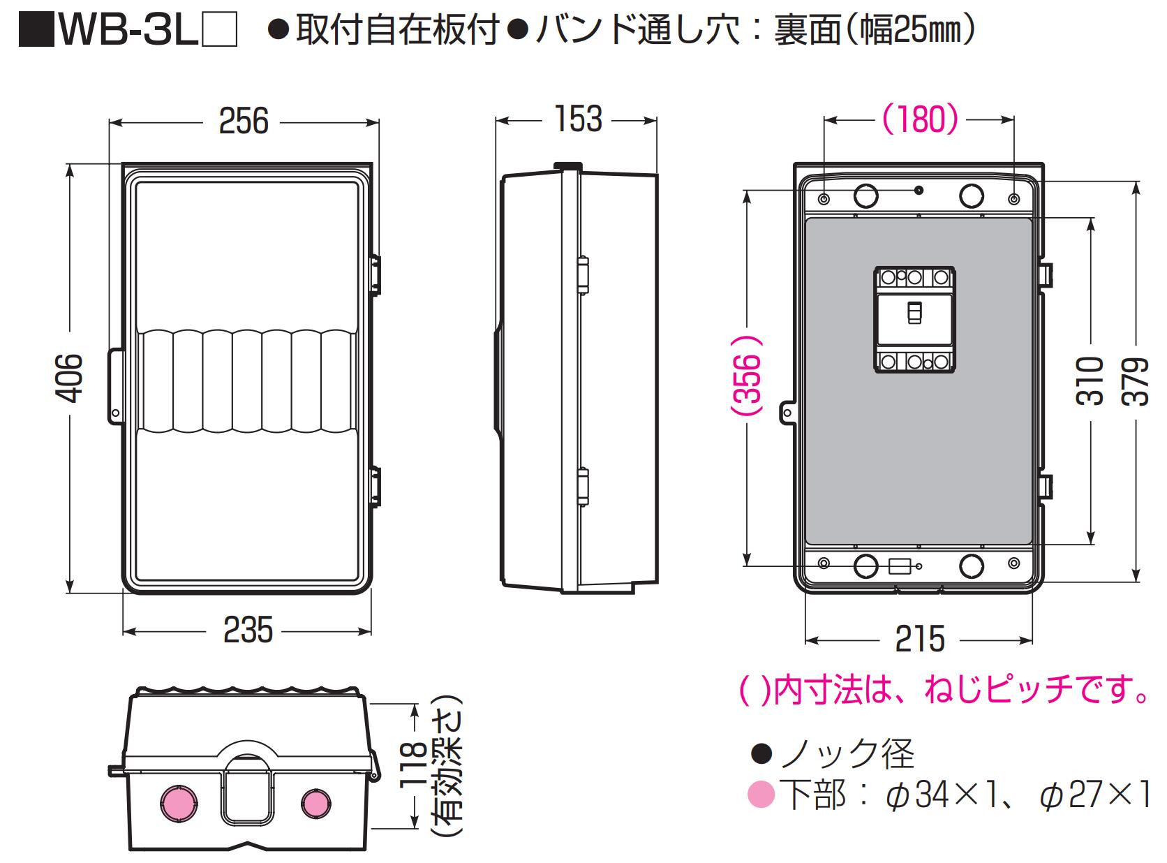 【楽天市場】未来工業 ウオルボックス Wb 3lm ミルキーホワイト プラスチック製防雨ボックス：デンキデポ プロセレクト